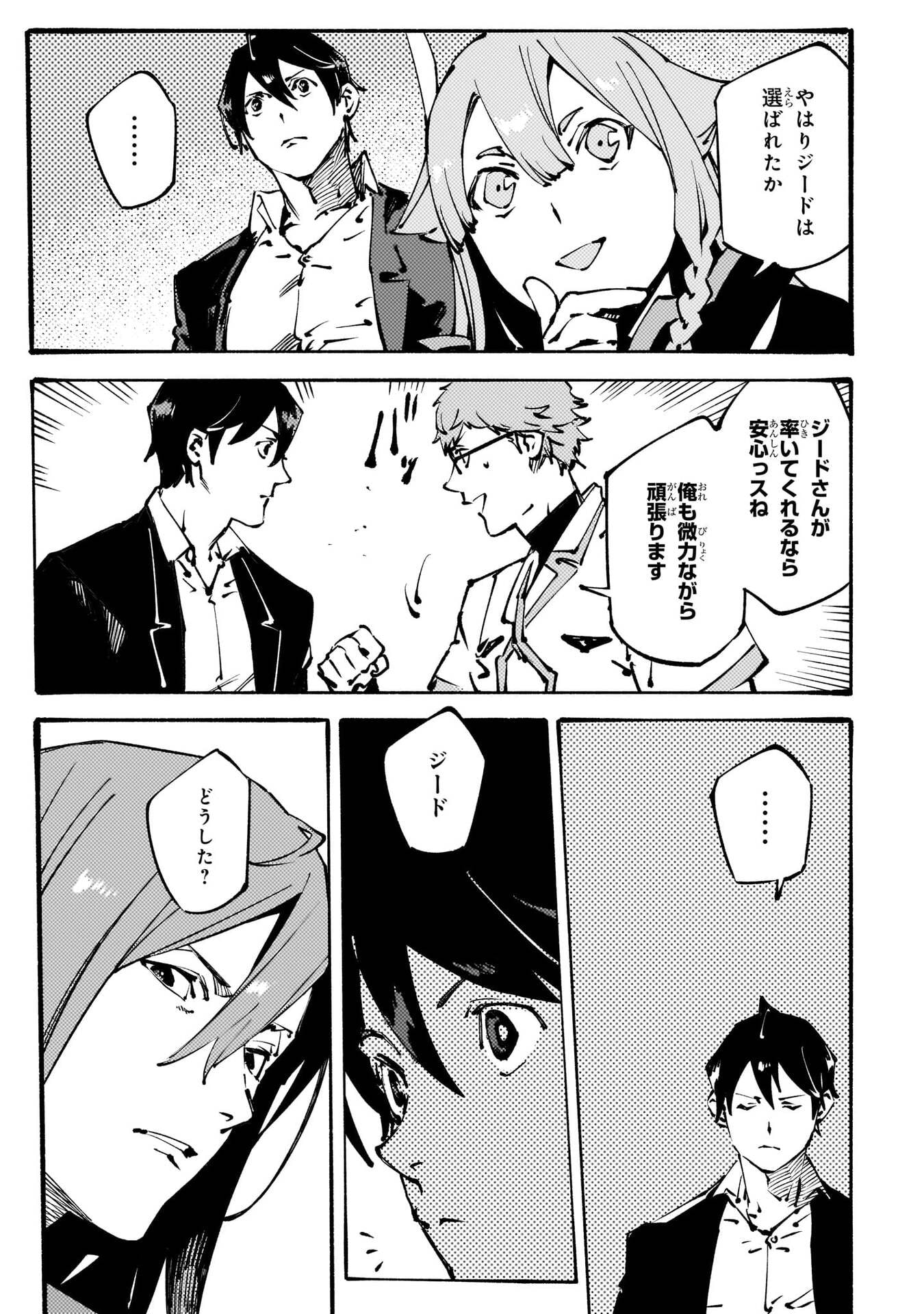 BURAKKU NA KISHIDAN NO DOREI GA HOWAITONA BOUKENSHA GIRUDO NI HIKINUKARETE S RANKU NI NARIMASHITA (MANGA) - RAW Chapter 55 page 29 - nihonkuni.com