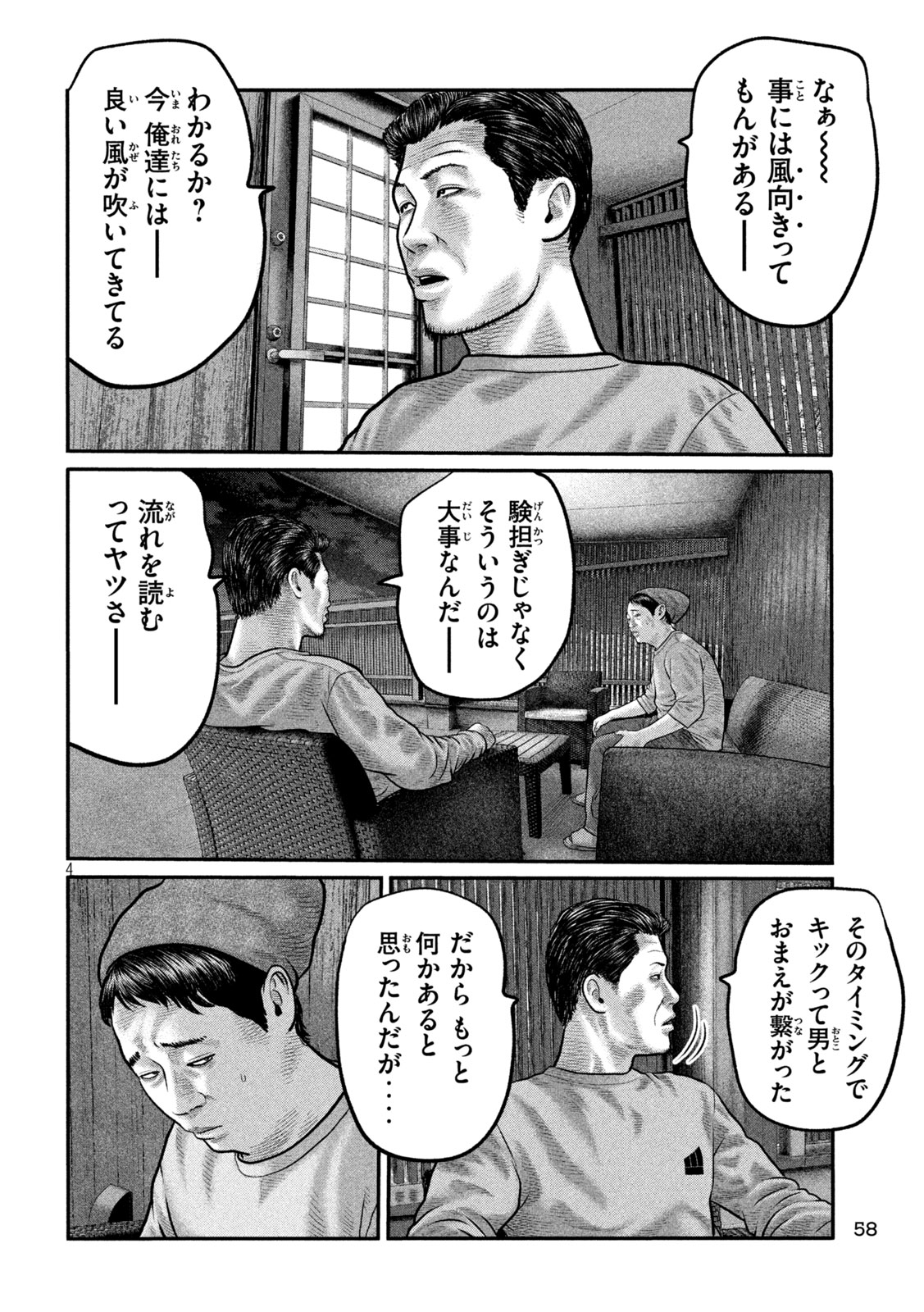 THE FABLE: THE THIRD SECRET Chapter 54 page 4 - nihonkuni.com