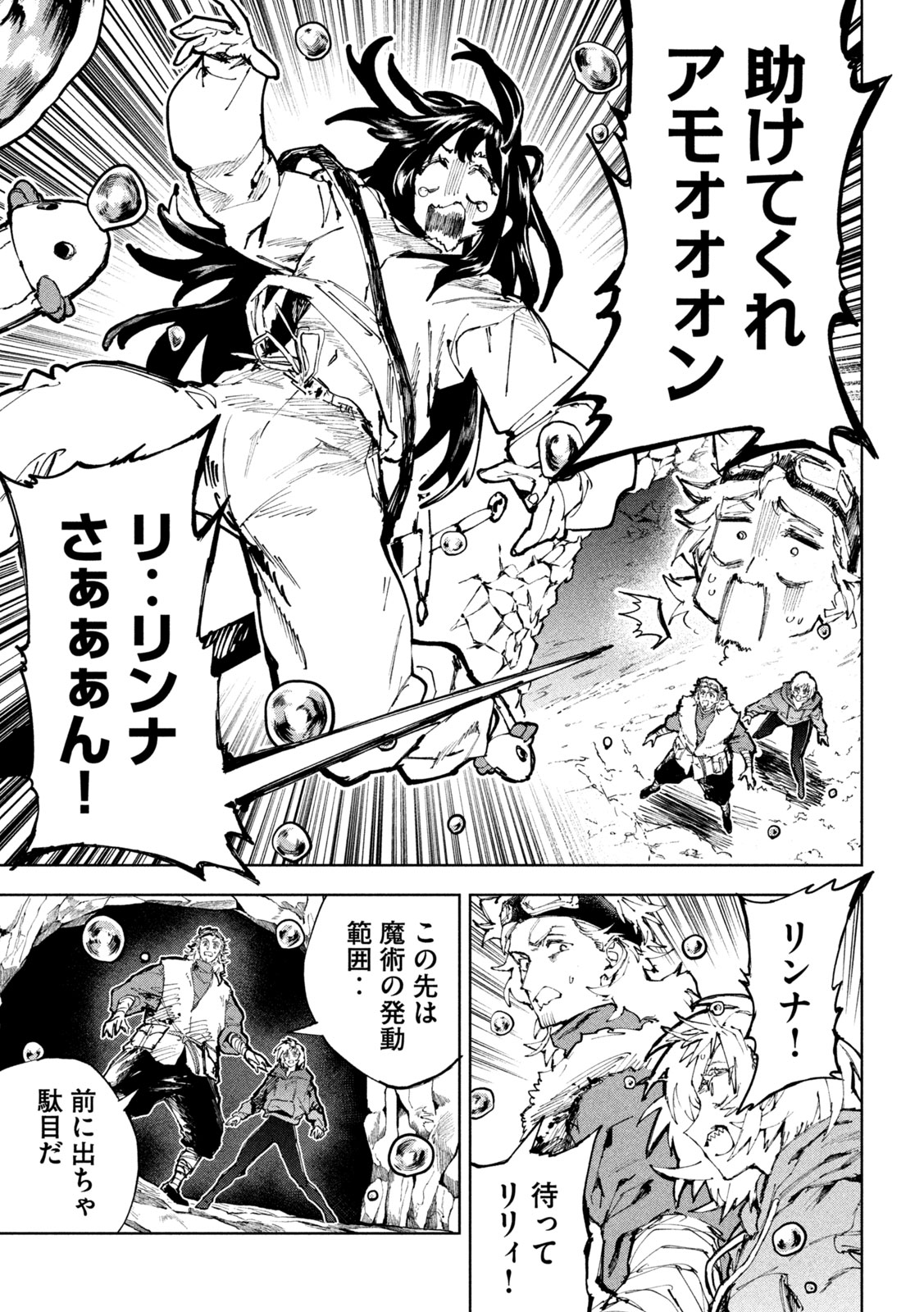 DRAGON NO I DE OYASUMI Chapter 22 page 5 - nihonkuni.com