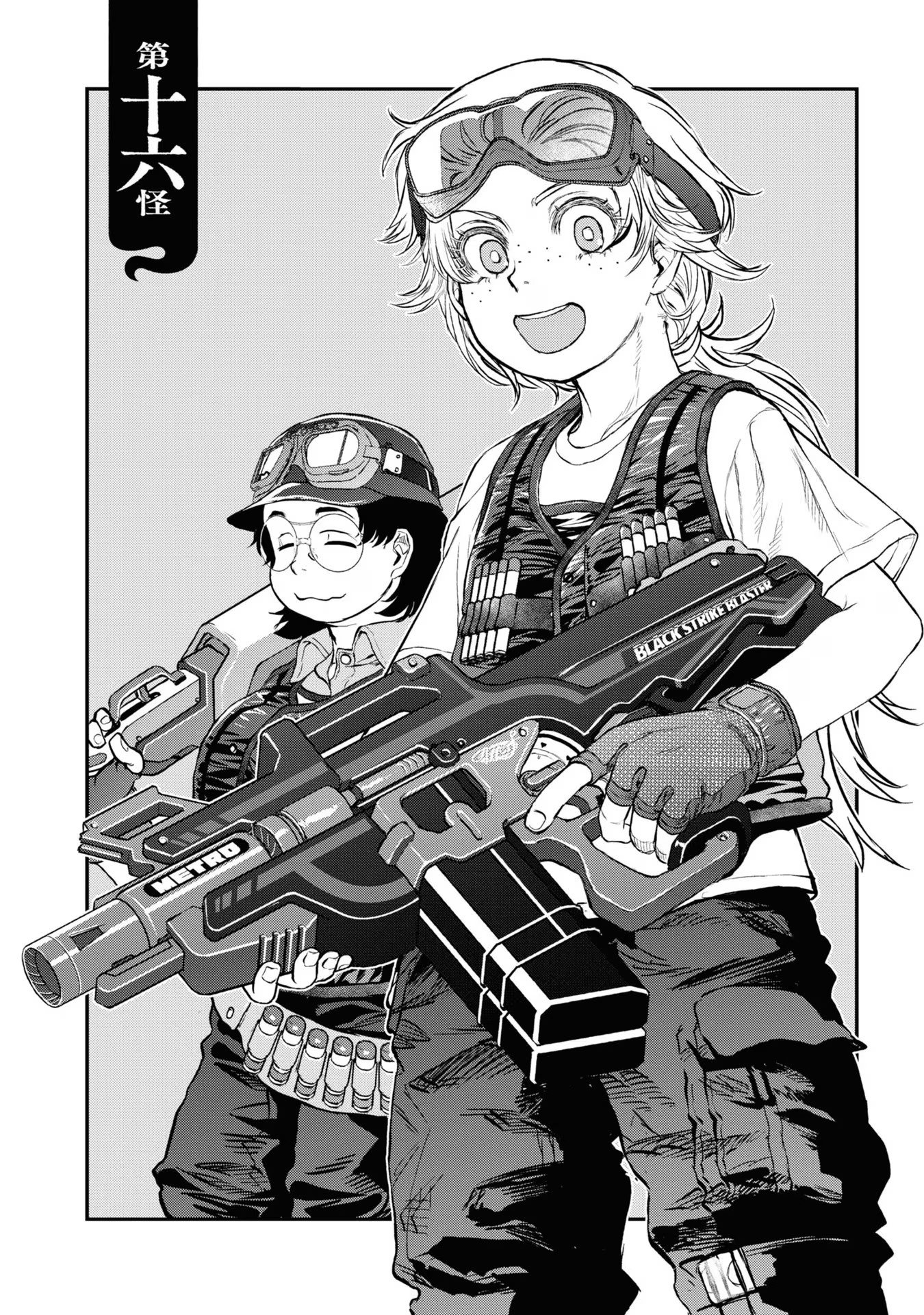 REIWA NO DARA-SAN Chap 16 - Pic 6