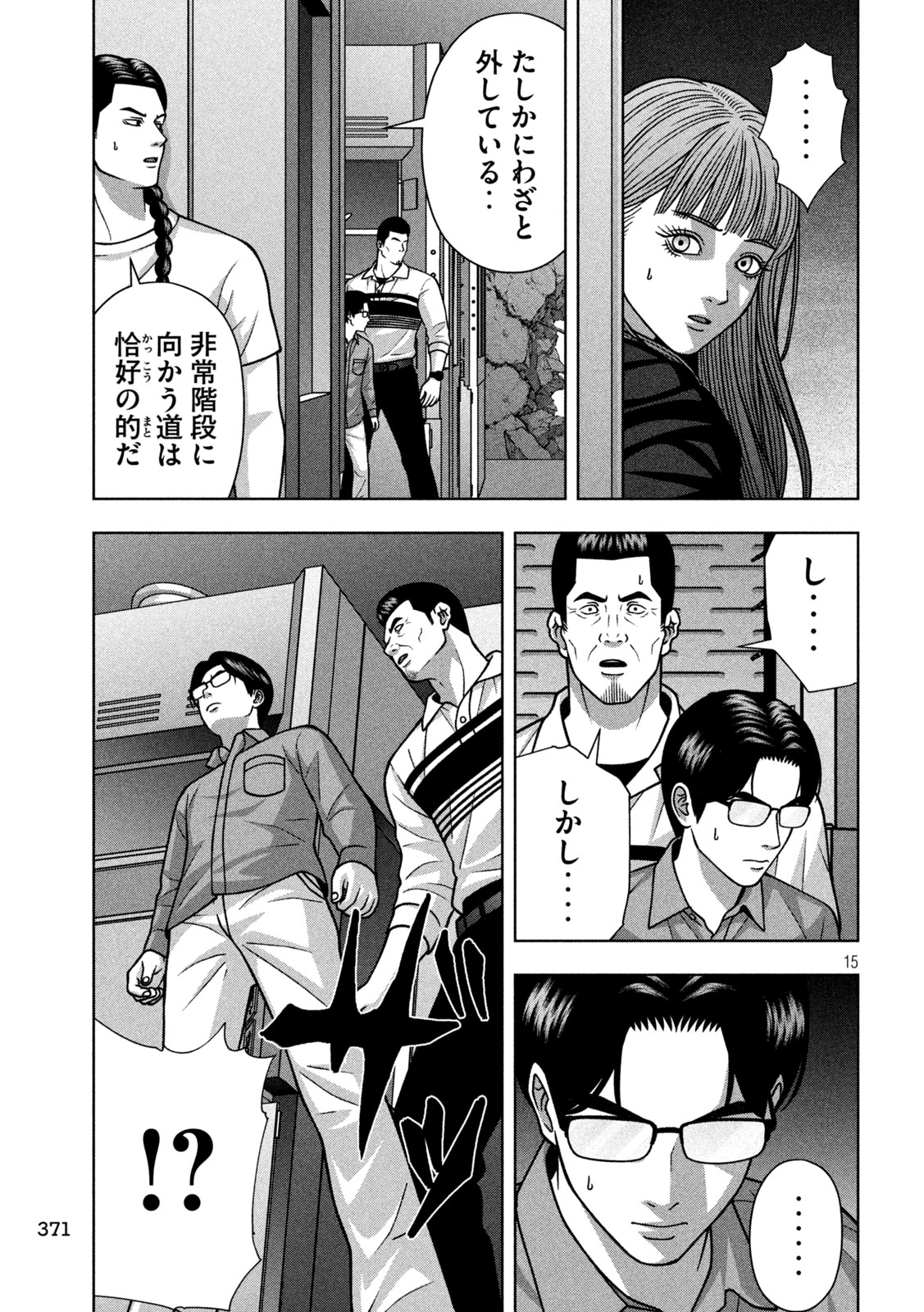 GOLDEN DROP Chapter 142 page 15 - nihonkuni.com