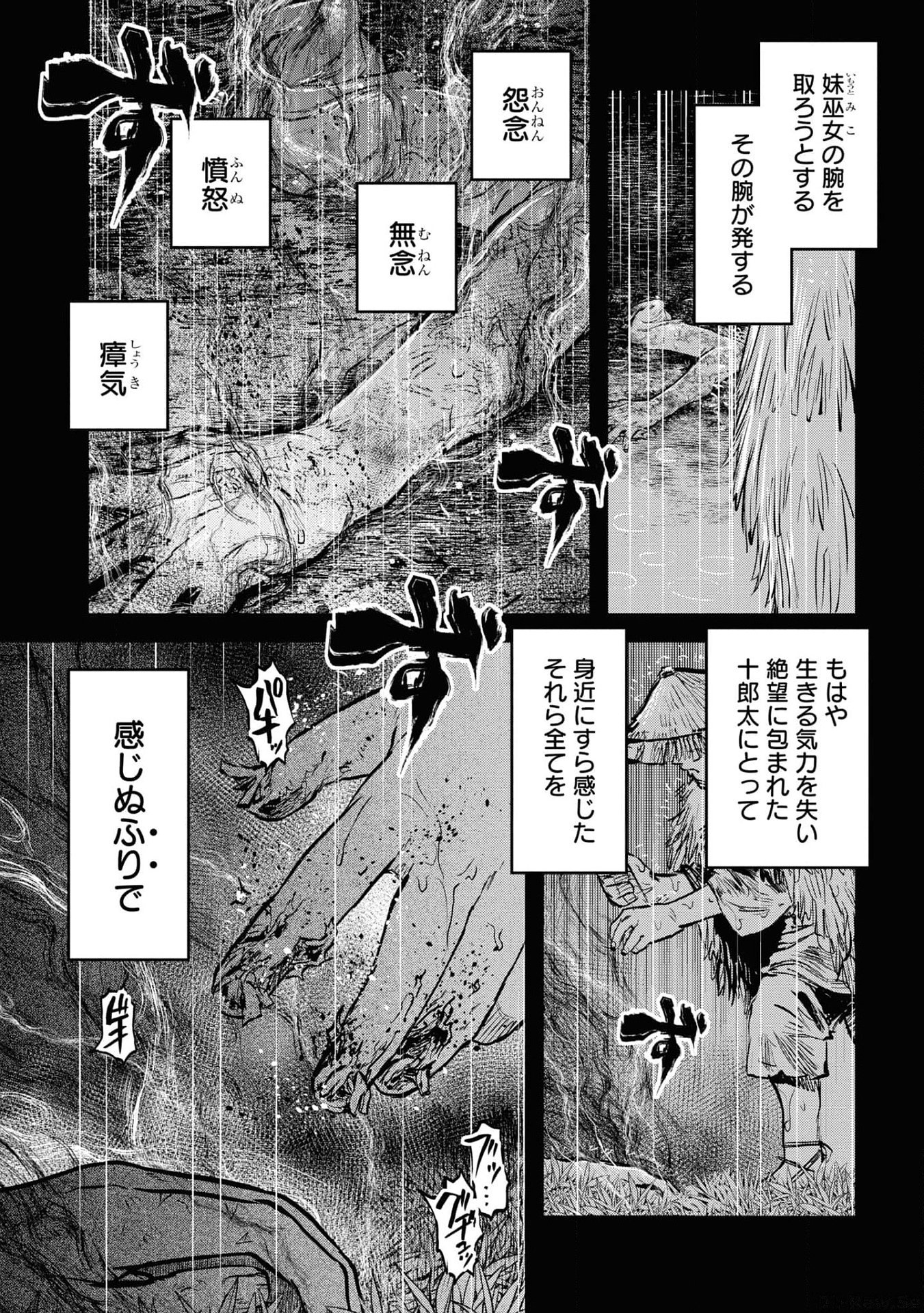 REIWA NO DARA-SAN Chap 18 - Pic 2