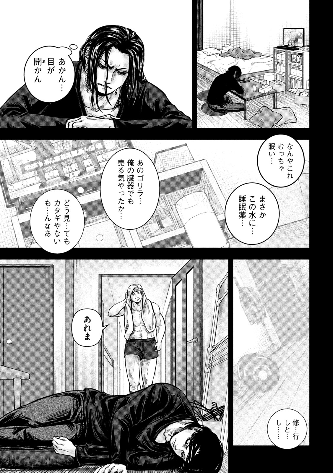 ROU WARAI Chapter 22 page 11 - nihonkuni.com