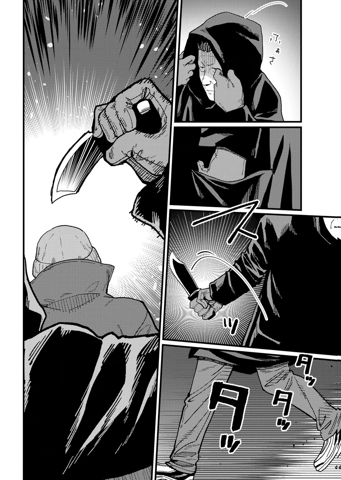 IJOU SHINRI HAN VS MIRAI SHI TANTEI Chapter 23 - Page 14