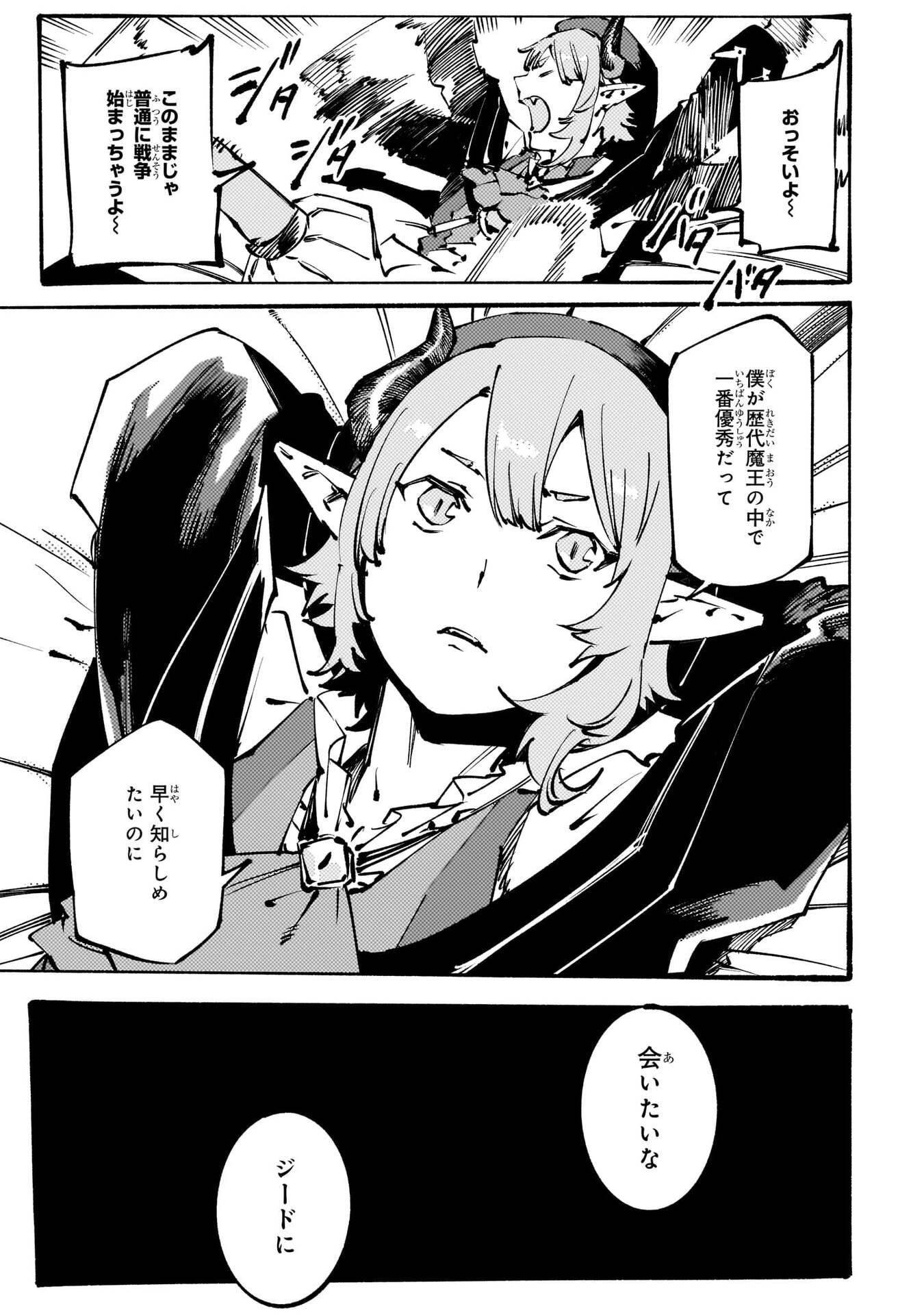 BURAKKU NA KISHIDAN NO DOREI GA HOWAITONA BOUKENSHA GIRUDO NI HIKINUKARETE S RANKU NI NARIMASHITA (MANGA) - RAW Chapter 55 page 15 - nihonkuni.com