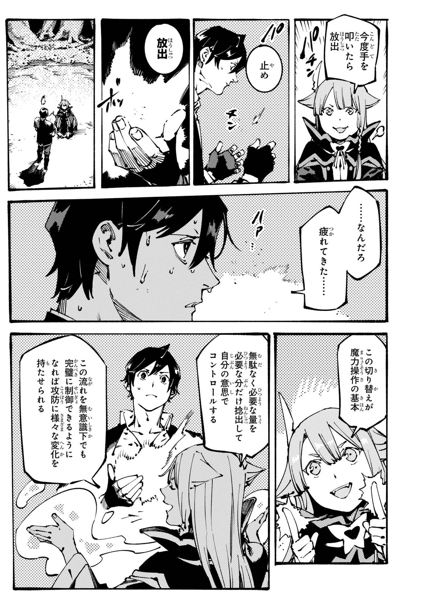 BURAKKU NA KISHIDAN NO DOREI GA HOWAITONA BOUKENSHA GIRUDO NI HIKINUKARETE S RANKU NI NARIMASHITA (MANGA) - RAW Chapter 55 page 3 - nihonkuni.com