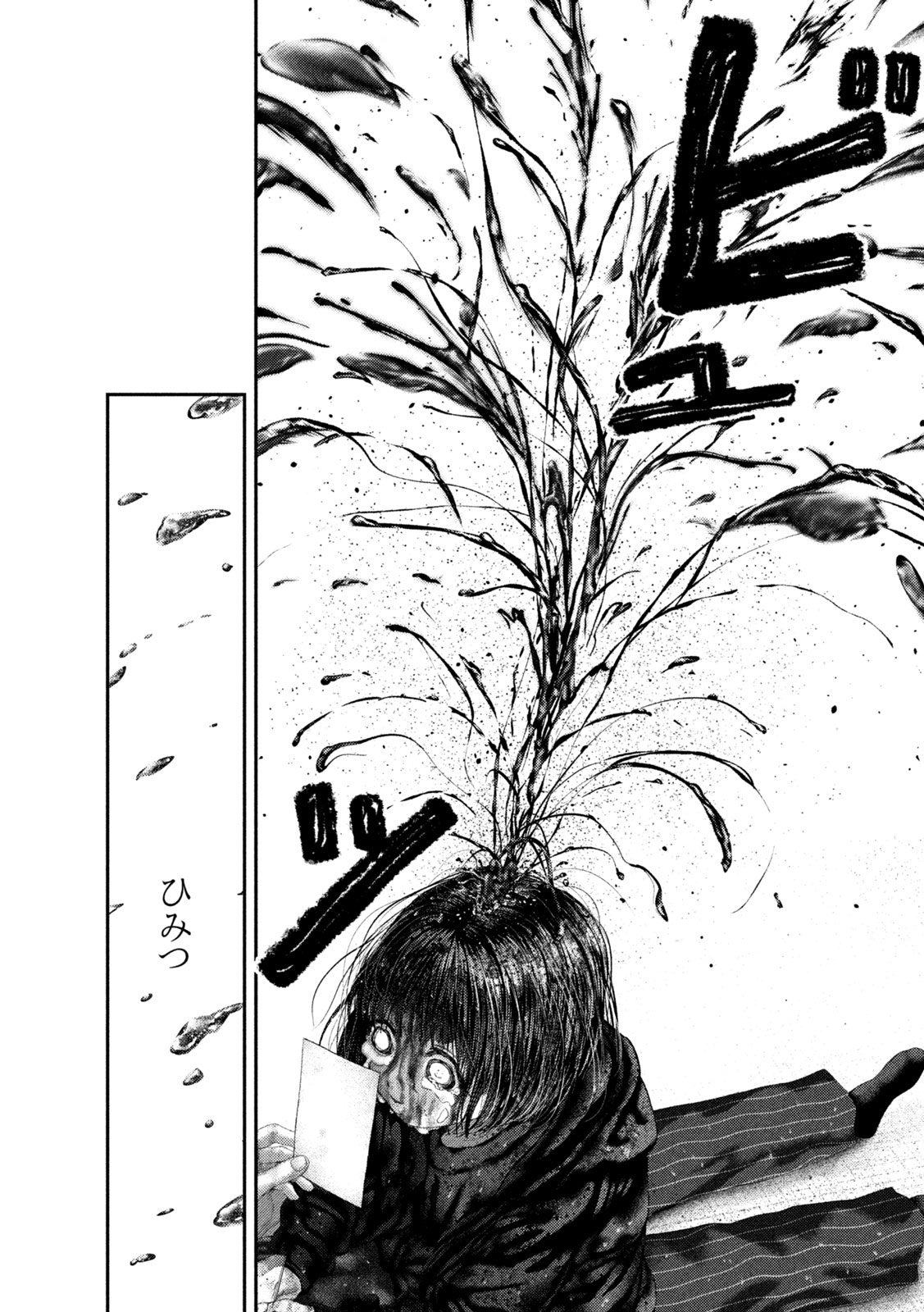 NEZUMI NO KOI Chap 116 - Pic 15
