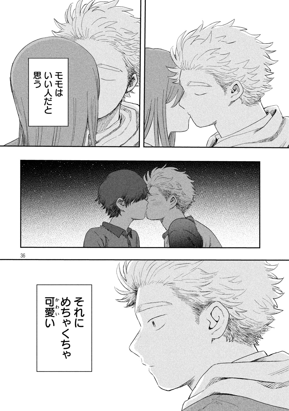 STILL YOU Chapter 1 page 36 - nihonkuni.com