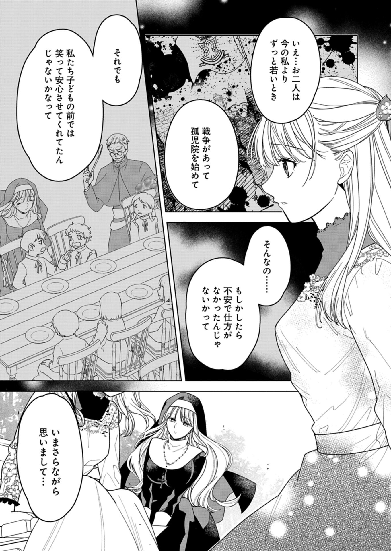 KOCHIRA, ISEKAI SUPPORT CENTER NO SUZUKI GA UKETAMAWARIMASU Chap 3.1 - Pic 15