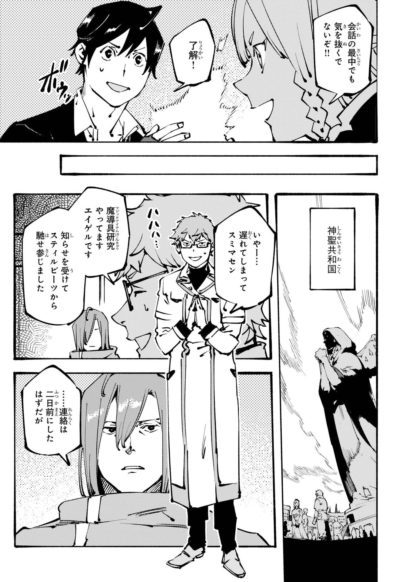 BURAKKU NA KISHIDAN NO DOREI GA HOWAITONA BOUKENSHA GIRUDO NI HIKINUKARETE S RANKU NI NARIMASHITA (MANGA) - RAW Chapter 55 page 9 - nihonkuni.com