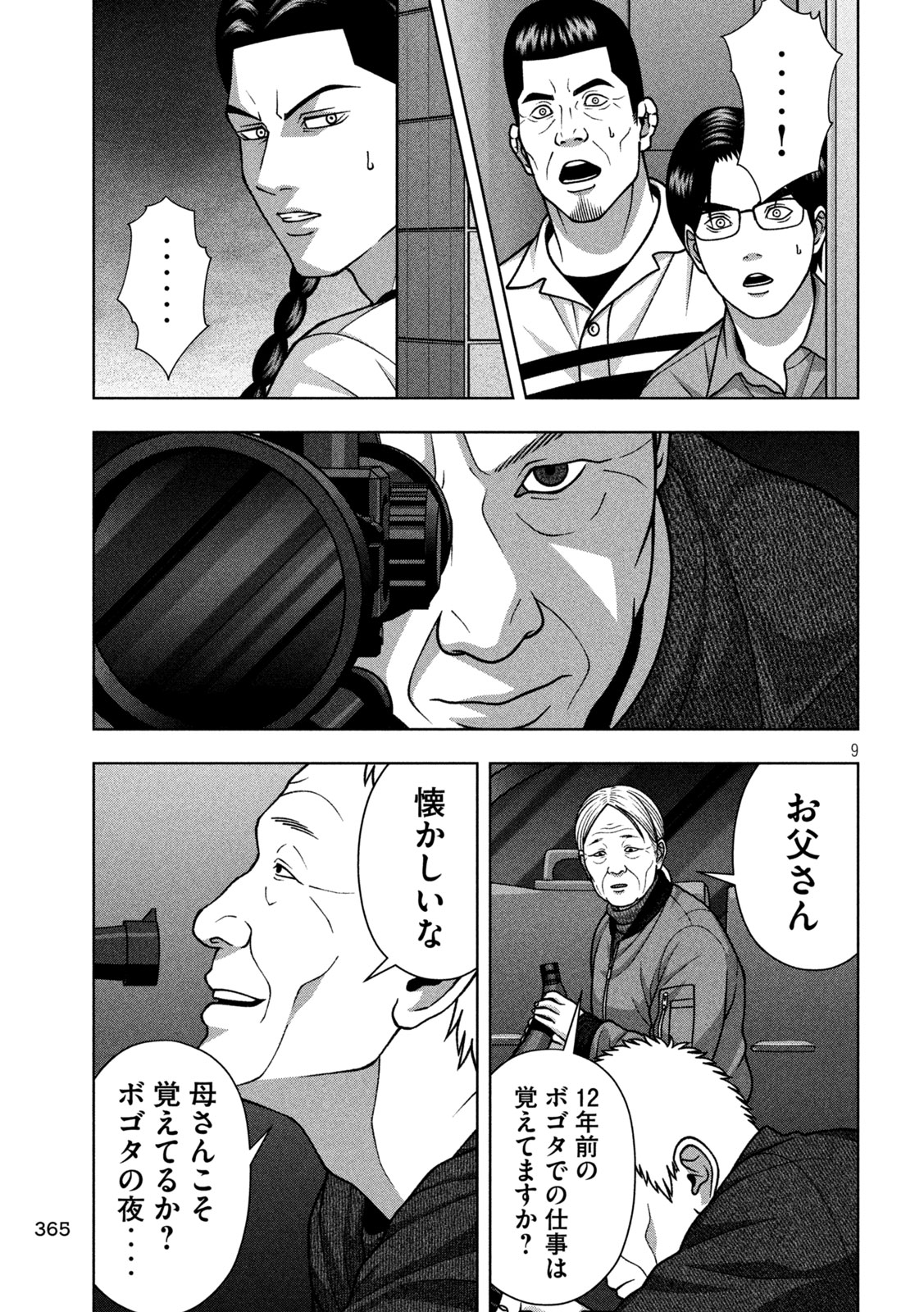 GOLDEN DROP Chapter 142 page 9 - nihonkuni.com