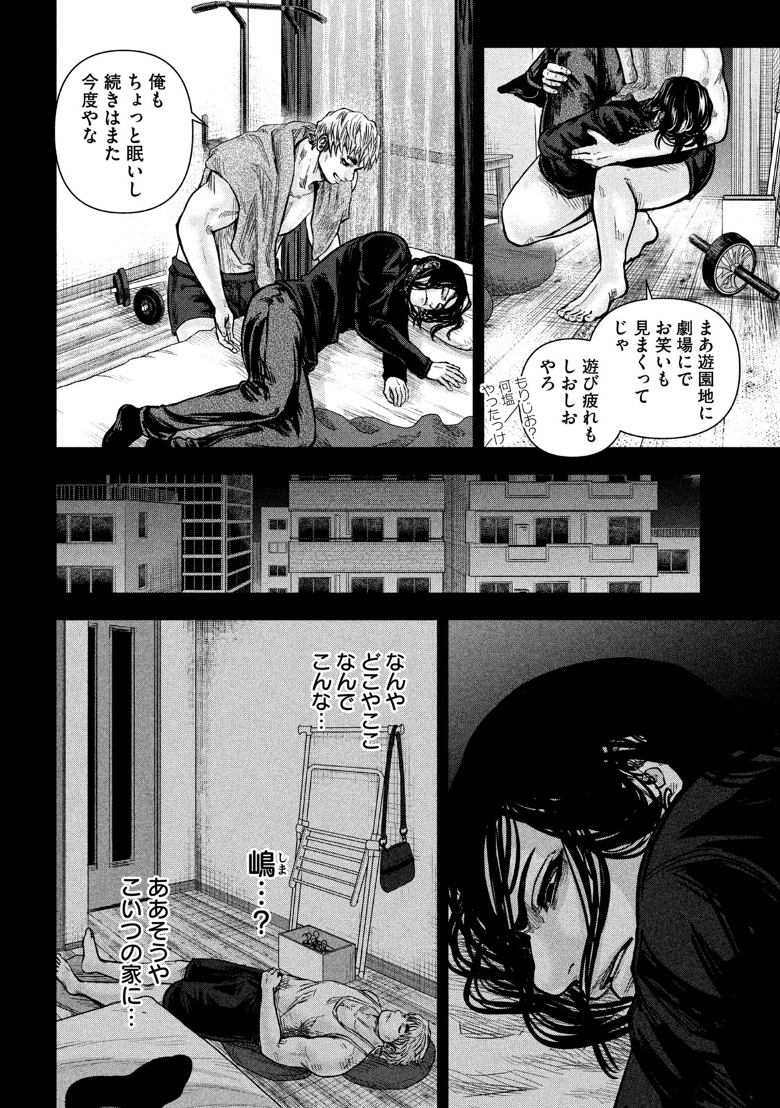 ROU WARAI Chapter 22 page 12 - nihonkuni.com