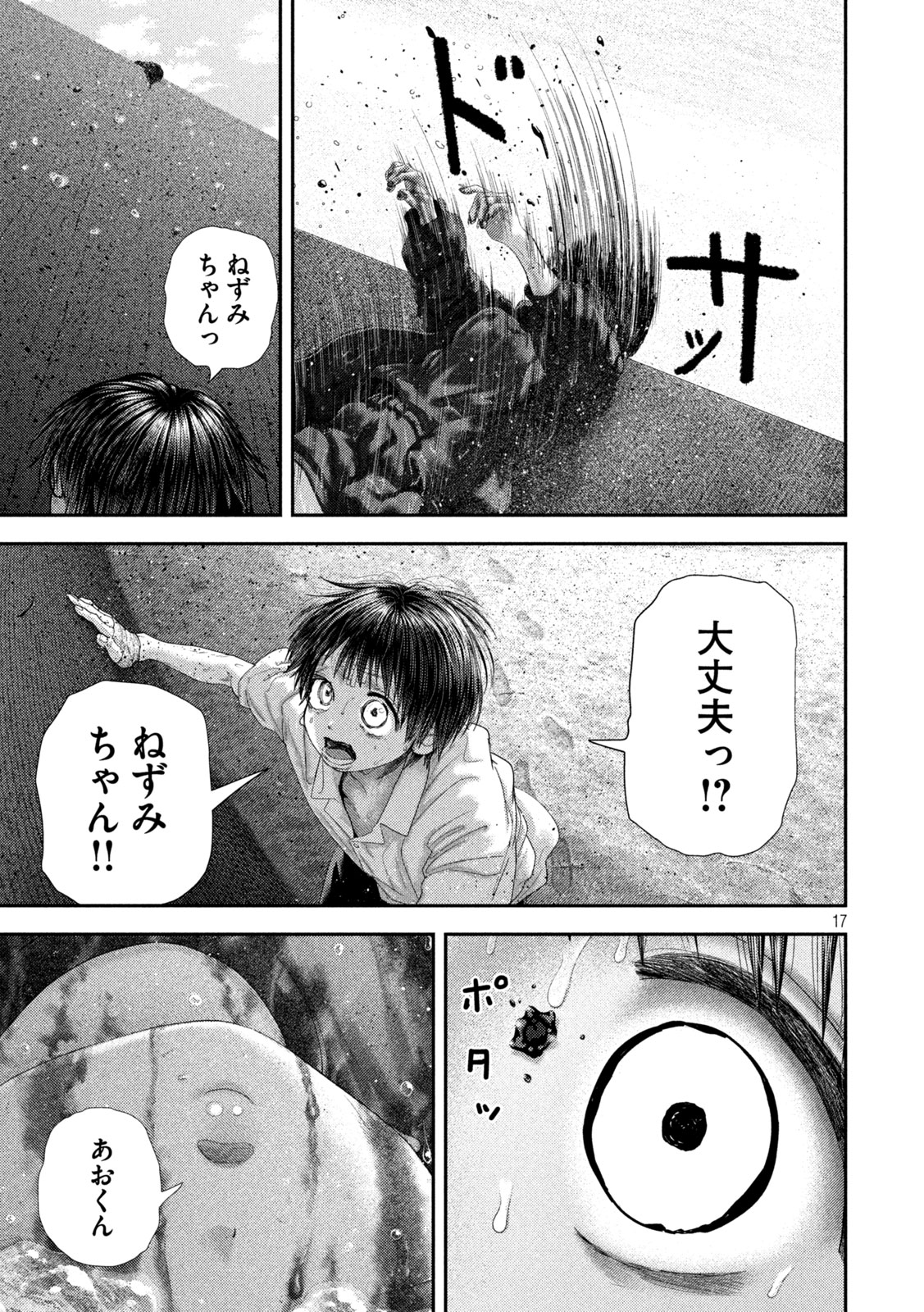 NEZUMI NO KOI Chap 116 - Pic 17