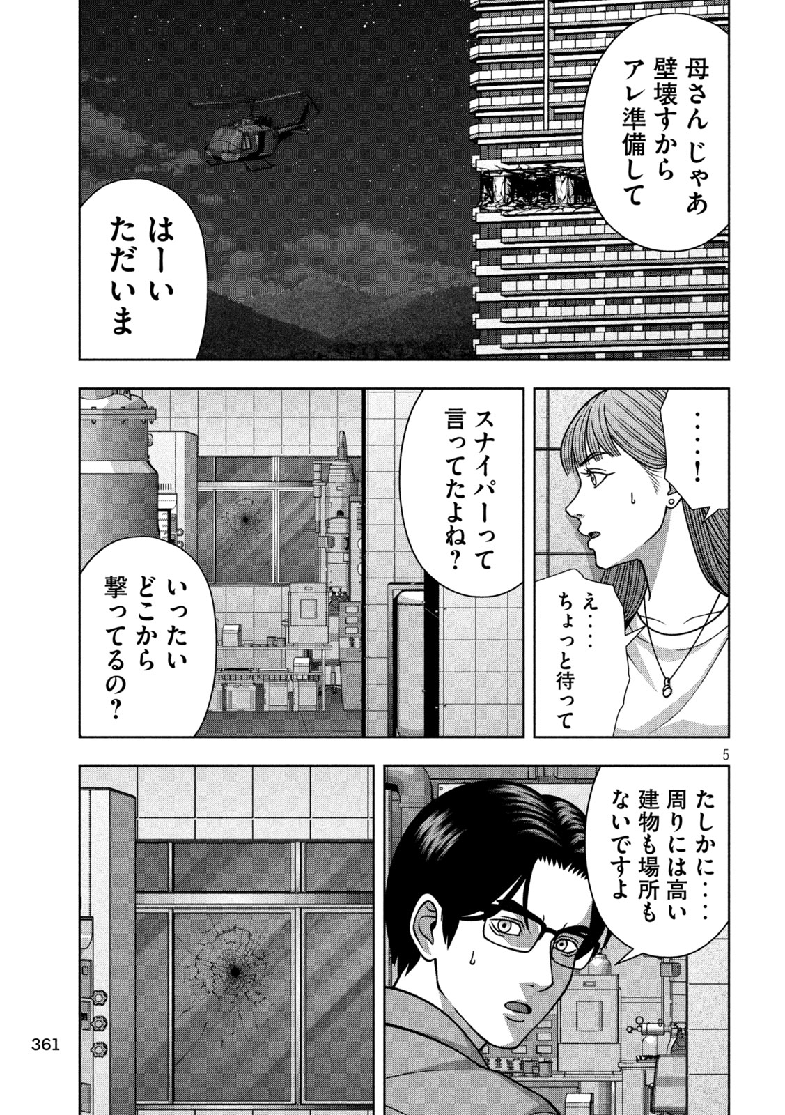 GOLDEN DROP Chapter 142 page 5 - nihonkuni.com