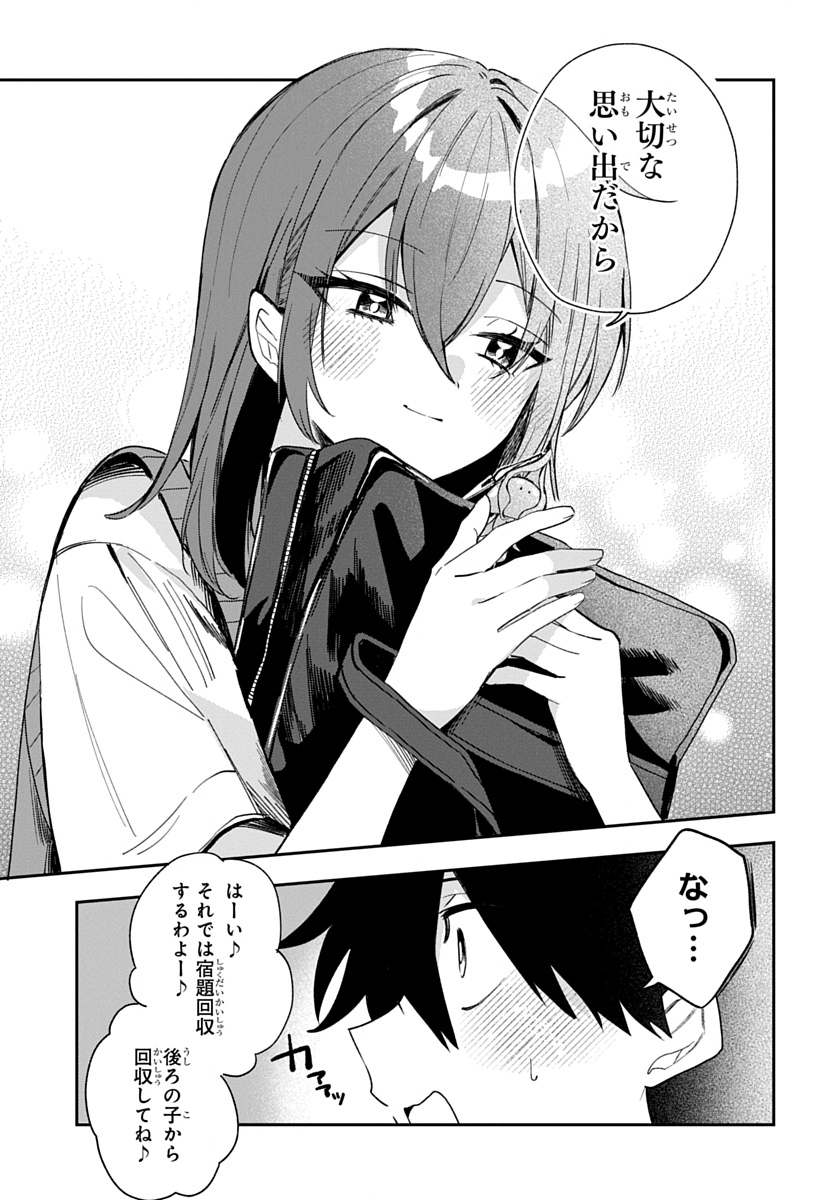OSORAKU KANOJO WA ORE NO ANIKI WO NERATTERU Chap 34 - Pic 15