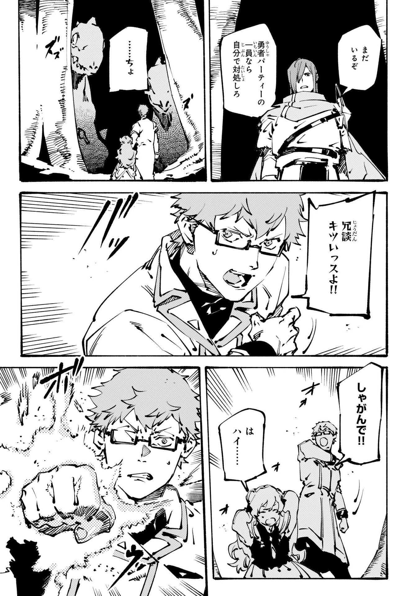 BURAKKU NA KISHIDAN NO DOREI GA HOWAITONA BOUKENSHA GIRUDO NI HIKINUKARETE S RANKU NI NARIMASHITA (MANGA) - RAW Chapter 55 page 19 - nihonkuni.com