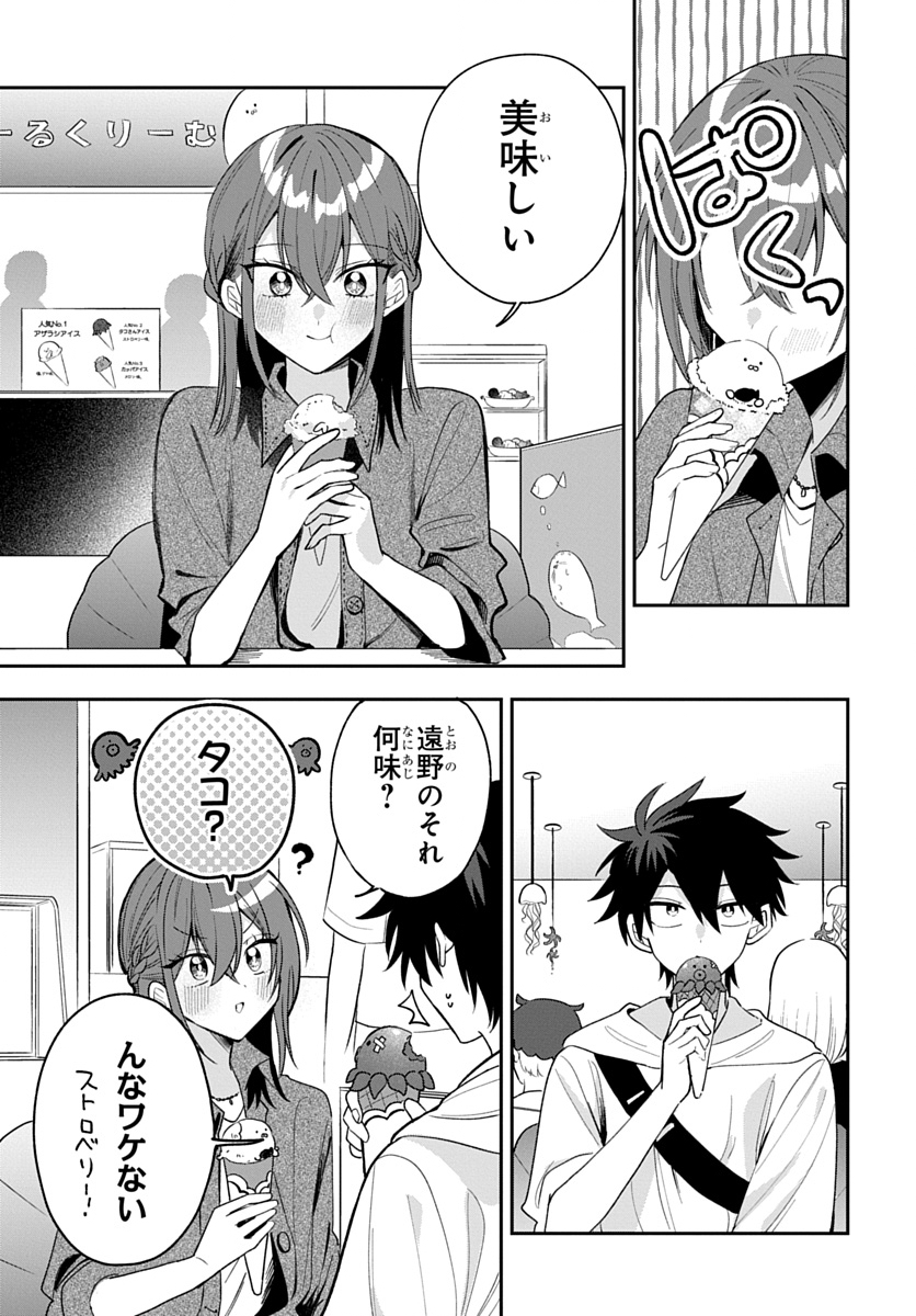 OSORAKU KANOJO WA ORE NO ANIKI WO NERATTERU Chap 33 - Pic 1