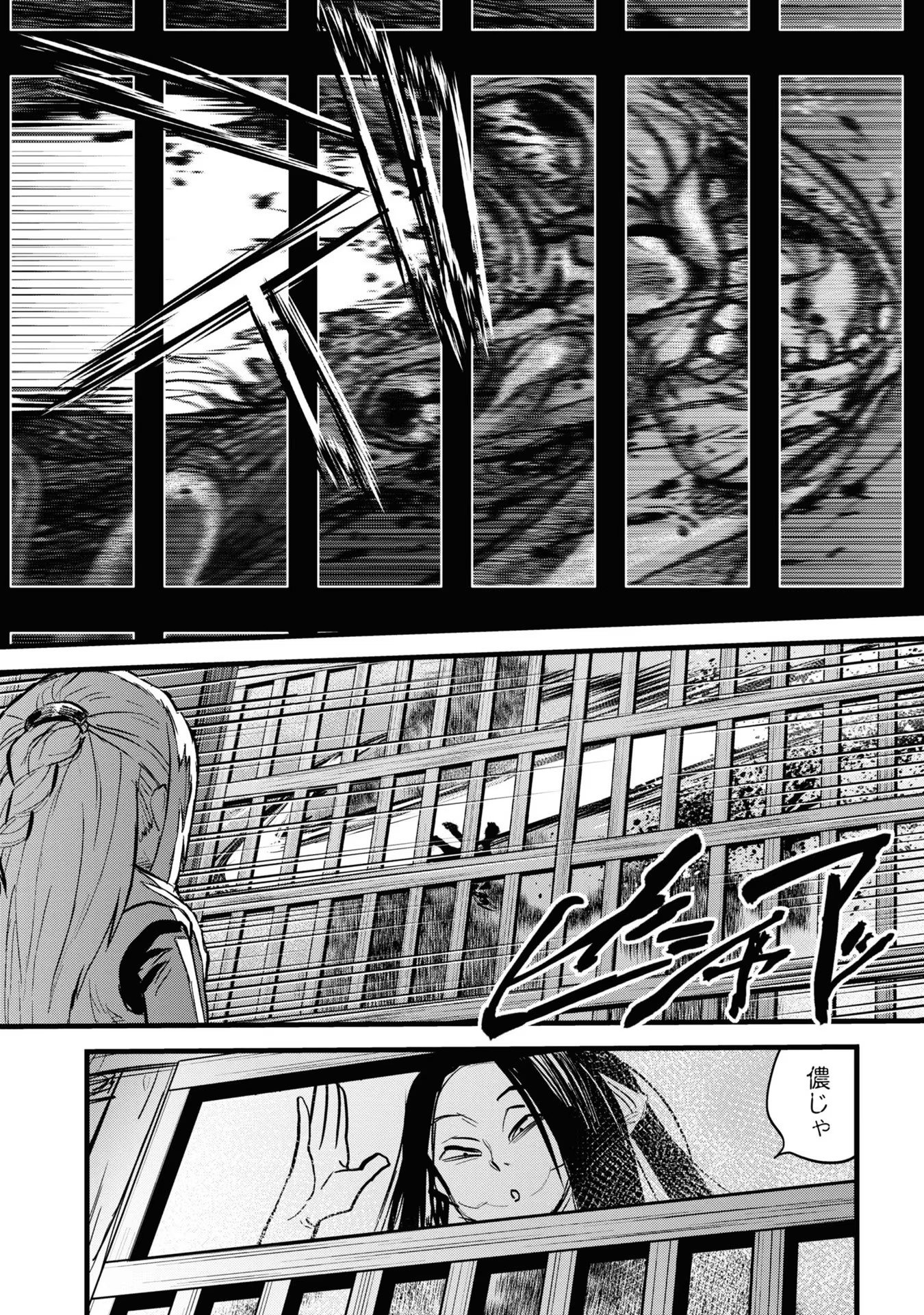 REIWA NO DARA-SAN Chap 9 - Pic 10