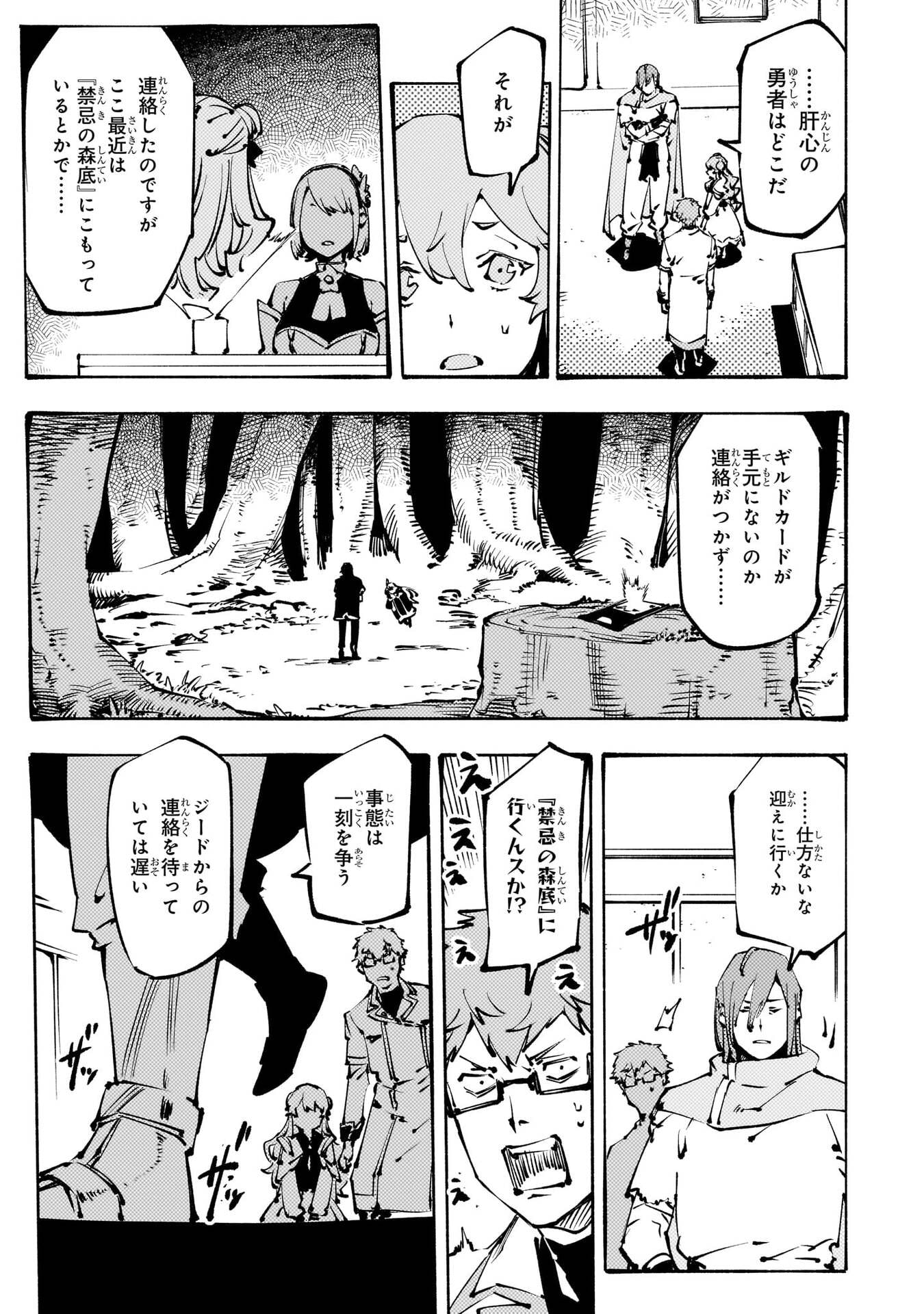 BURAKKU NA KISHIDAN NO DOREI GA HOWAITONA BOUKENSHA GIRUDO NI HIKINUKARETE S RANKU NI NARIMASHITA (MANGA) - RAW Chapter 55 page 11 - nihonkuni.com