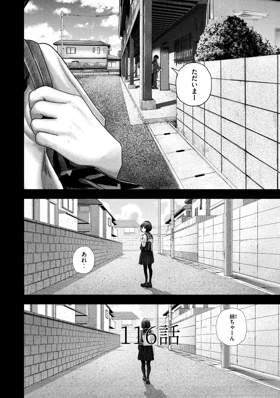 NEZUMI NO KOI Chap 116 - Pic 12