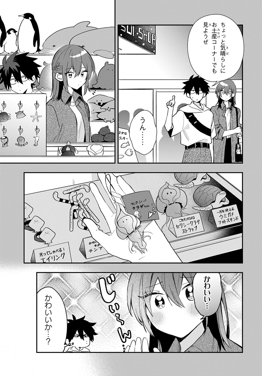 OSORAKU KANOJO WA ORE NO ANIKI WO NERATTERU Chap 34 - Pic 13
