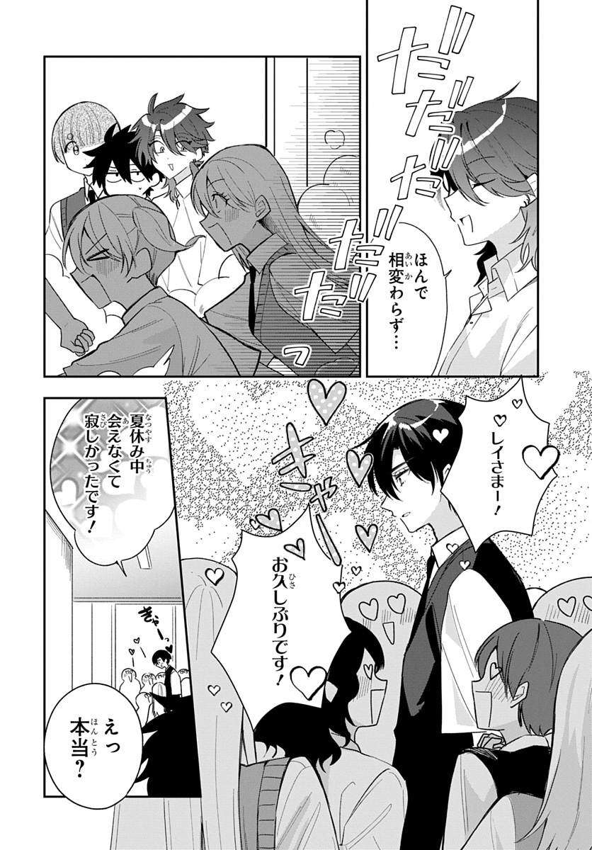 OSORAKU KANOJO WA ORE NO ANIKI WO NERATTERU Chap 34 - Pic 4