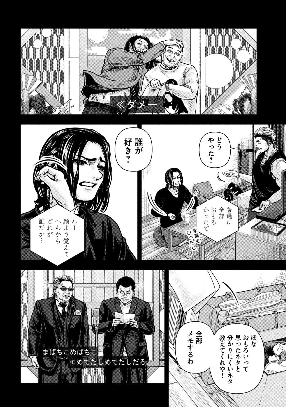 ROU WARAI Chapter 22 page 8 - nihonkuni.com