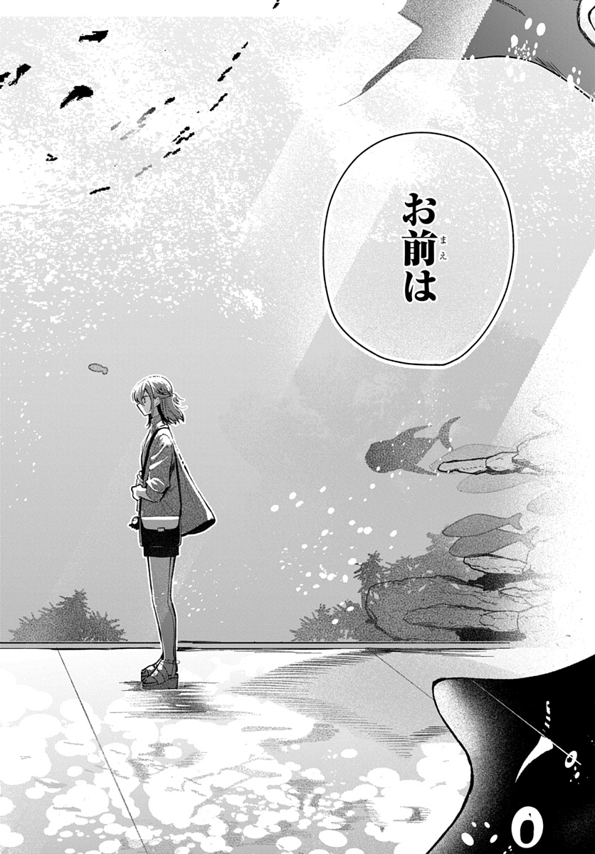 OSORAKU KANOJO WA ORE NO ANIKI WO NERATTERU Chap 33 - Pic 22