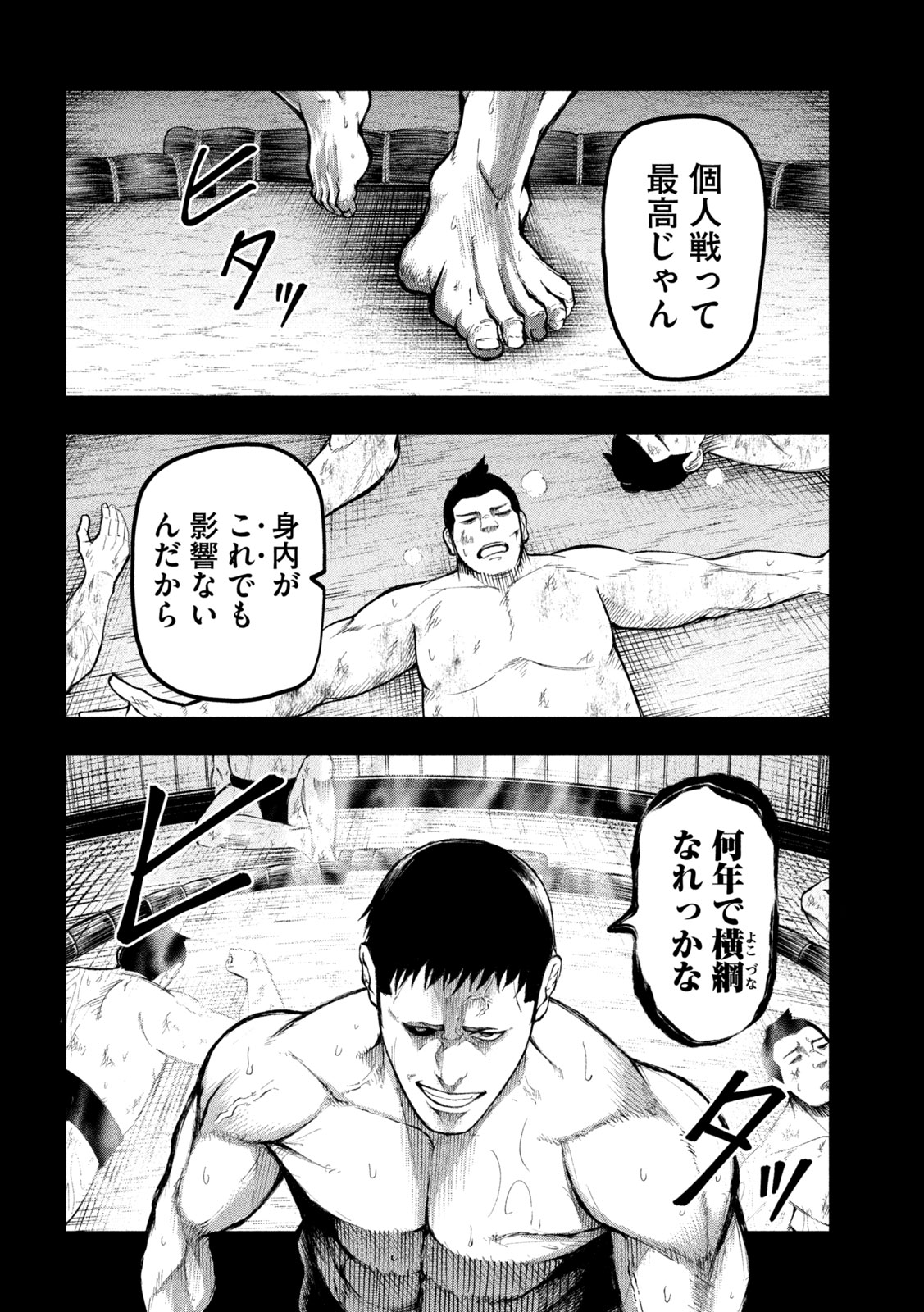 KAKURIKI Chapter 18 page 2 - nihonkuni.com