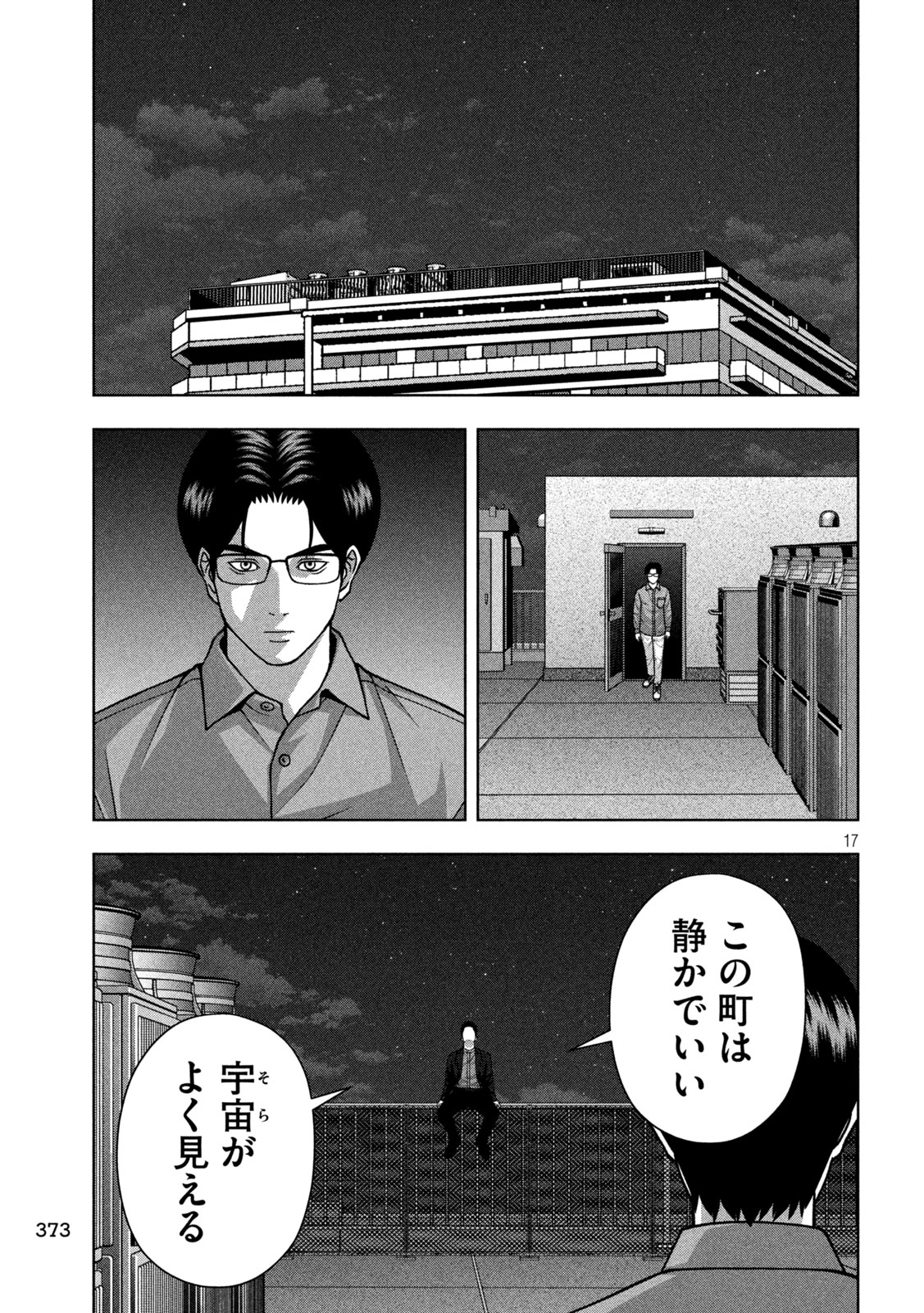 GOLDEN DROP Chapter 142 page 17 - nihonkuni.com