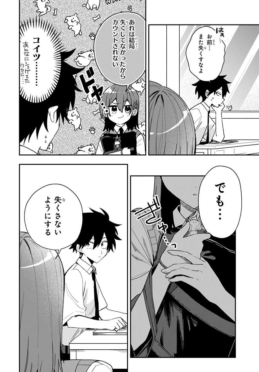 OSORAKU KANOJO WA ORE NO ANIKI WO NERATTERU Chap 34 - Pic 14