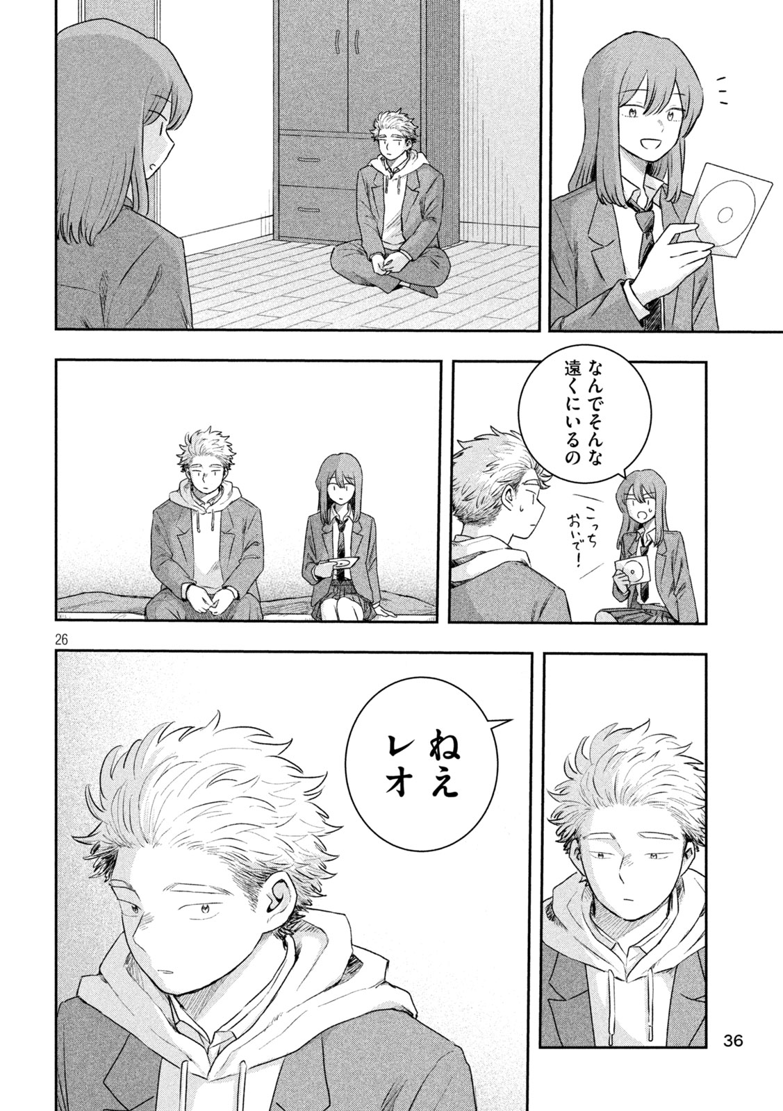 STILL YOU Chapter 1 page 26 - nihonkuni.com