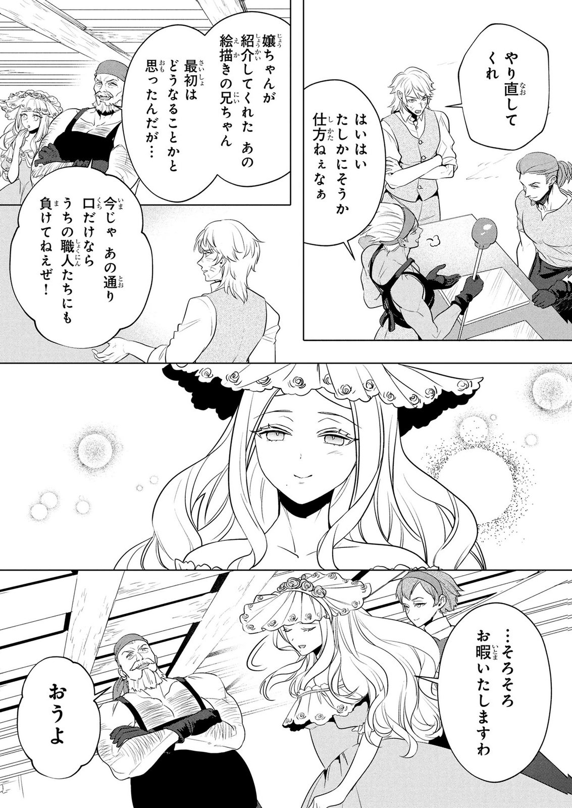 KONYAKUSHA GA UWAKI SHITE IRU YOU NANDESU KEDO WATASHI WA HAYARI NO AKUYAKU REIJOU TTE KOTO DEATTEMASU KA? Chapter 83 page 3 - nihonkuni.com