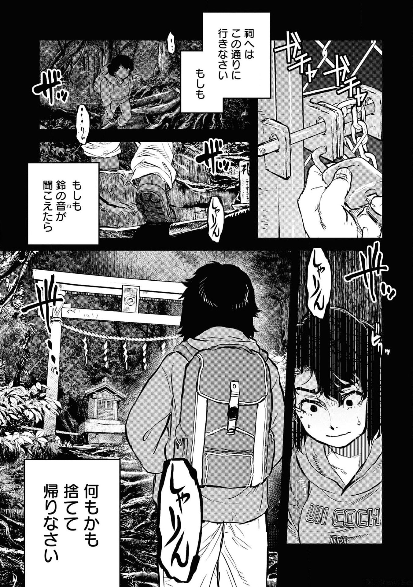 REIWA NO DARA-SAN Chap 18 - Pic 16