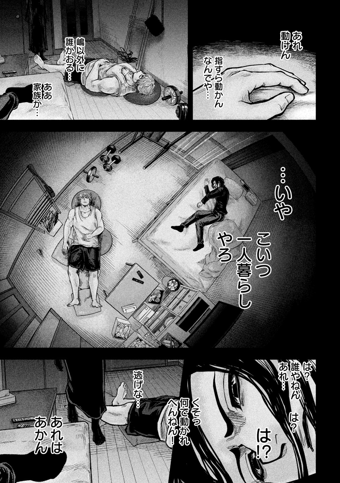 ROU WARAI Chapter 22 page 13 - nihonkuni.com