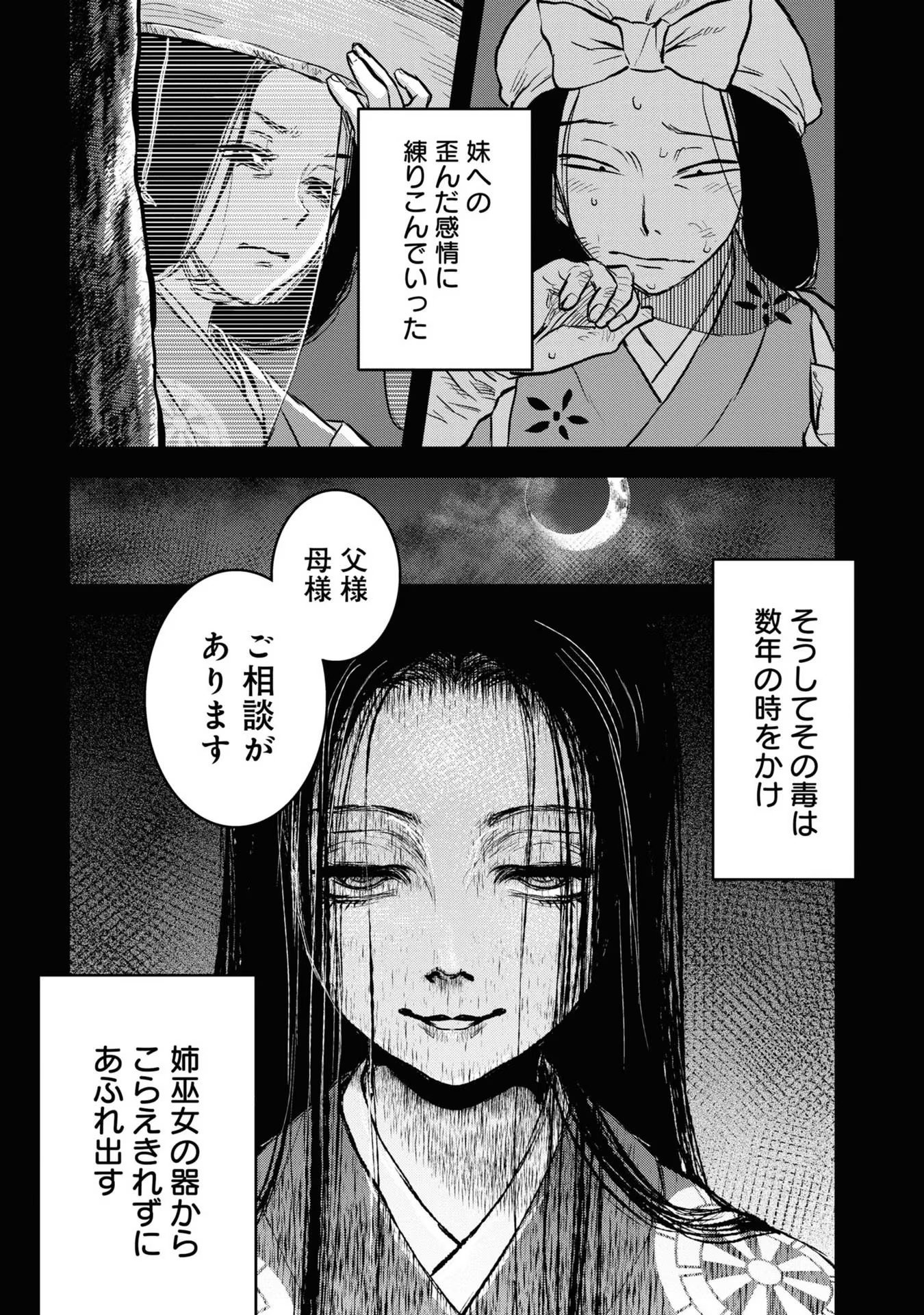 REIWA NO DARA-SAN Chap 7 - Pic 3