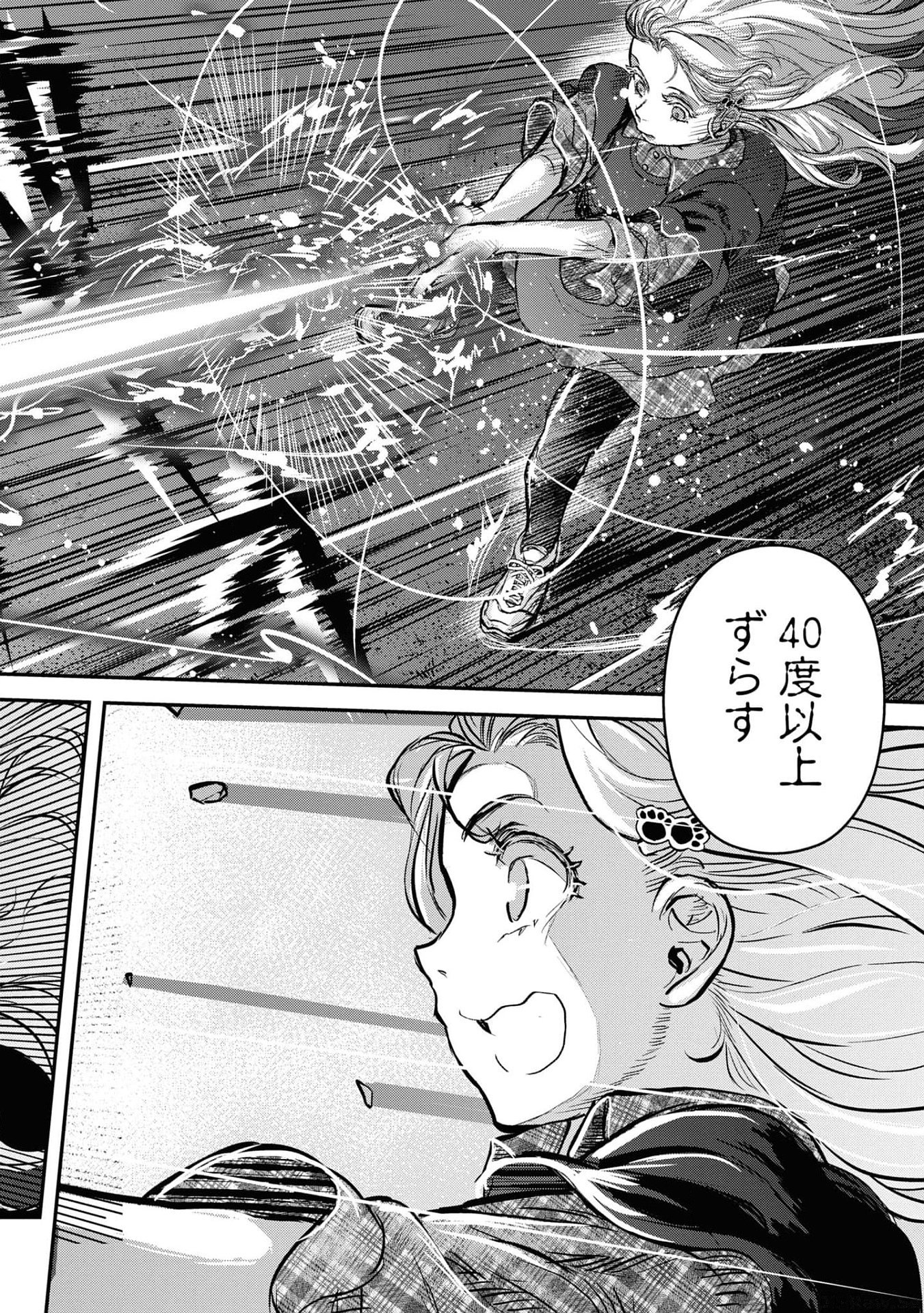 REIWA NO DARA-SAN Chap 20 - Pic 17