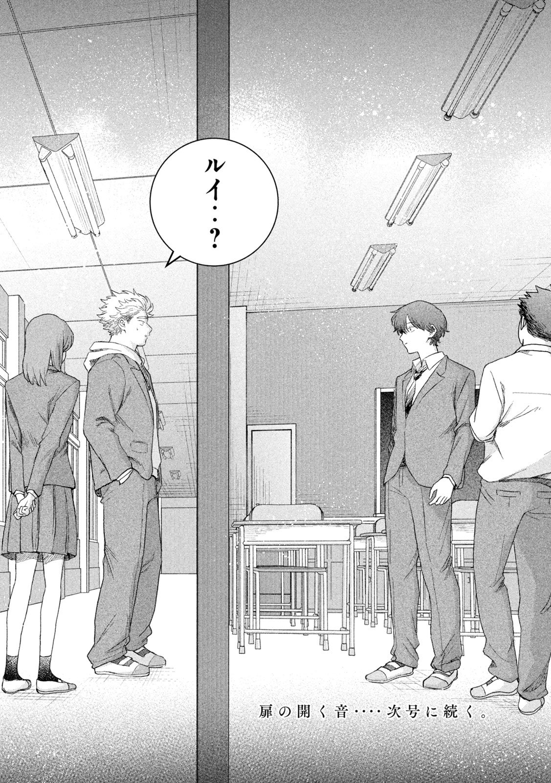 STILL YOU Chapter 1 page 44 - nihonkuni.com