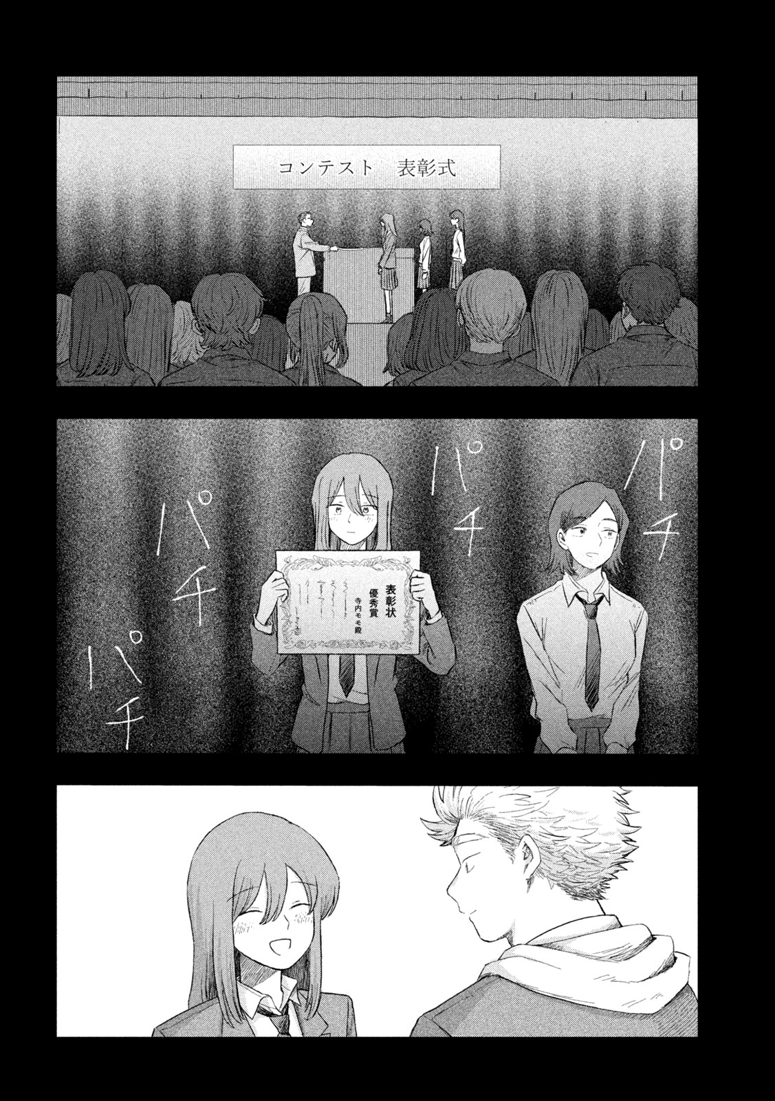 STILL YOU Chapter 1 page 32 - nihonkuni.com