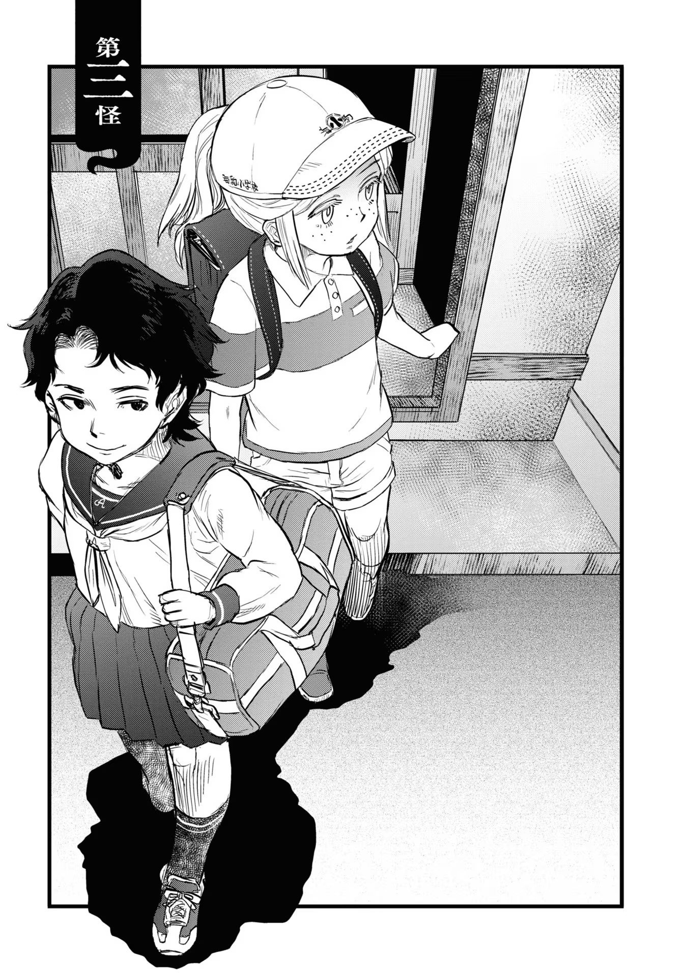 REIWA NO DARA-SAN Chap 3 - Pic 5