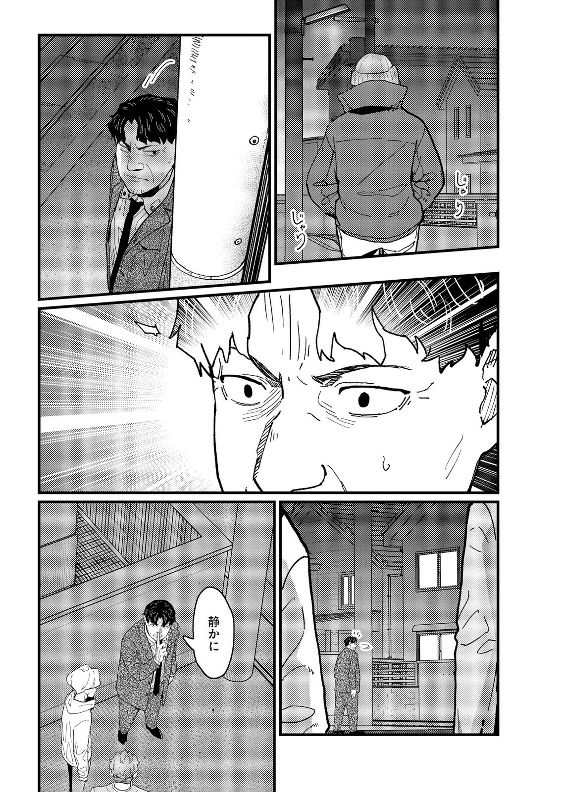 IJOU SHINRI HAN VS MIRAI SHI TANTEI Chapter 23 - Page 12