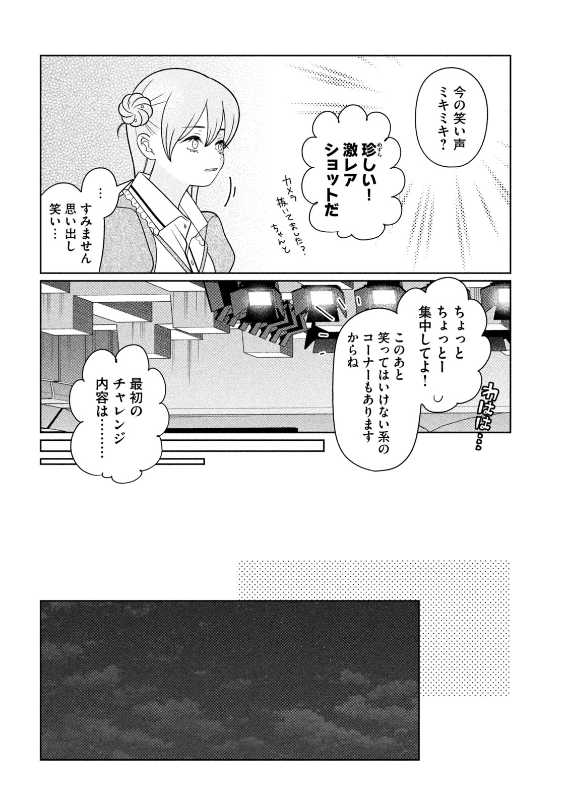 MY SISTER KNOWS Chapter 85 page 10 - nihonkuni.com