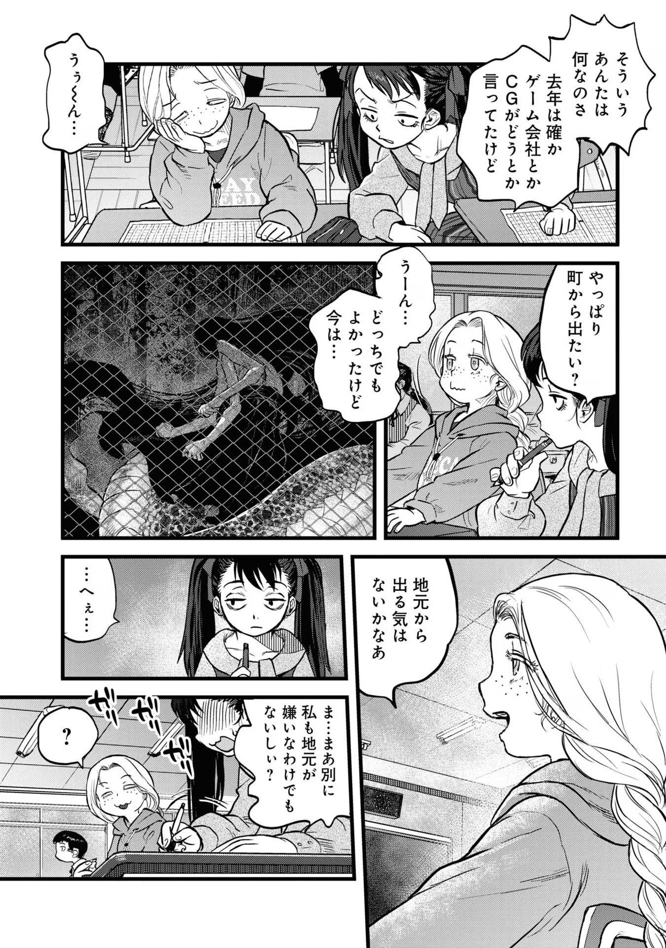 REIWA NO DARA-SAN Chap 12 - Pic 16