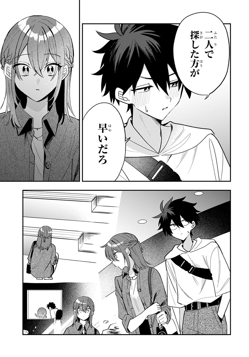 OSORAKU KANOJO WA ORE NO ANIKI WO NERATTERU Chap 33 - Pic 11