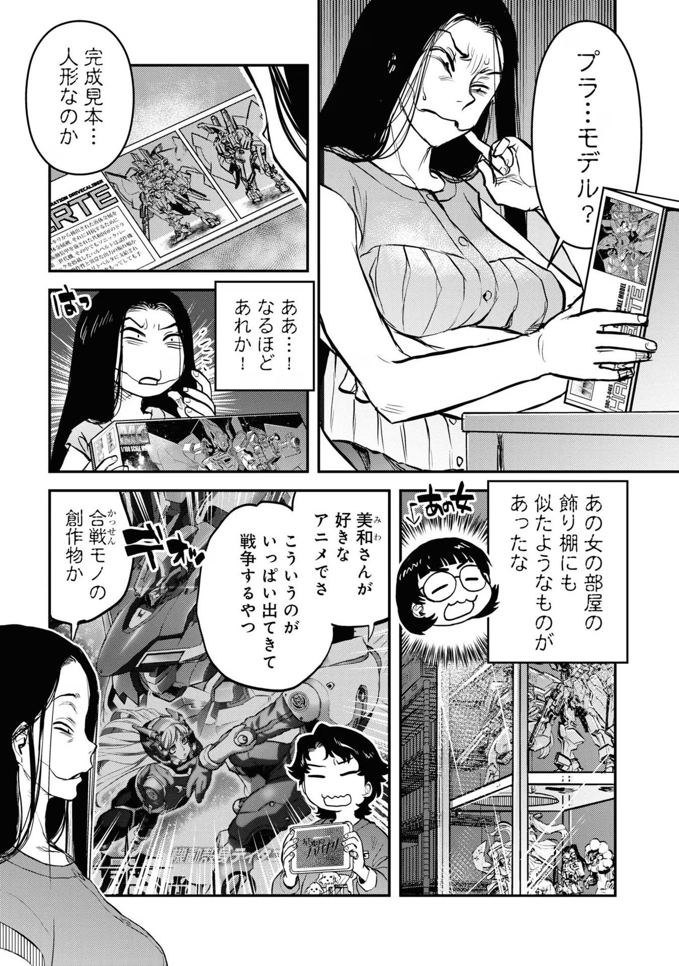 REIWA NO DARA-SAN Chap 16 - Pic 7