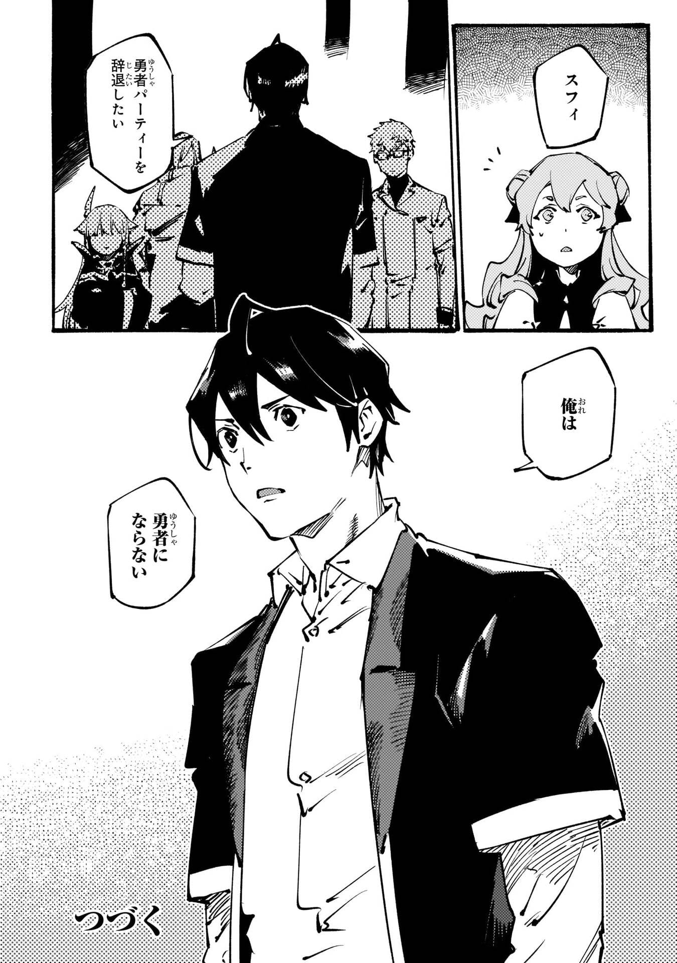 BURAKKU NA KISHIDAN NO DOREI GA HOWAITONA BOUKENSHA GIRUDO NI HIKINUKARETE S RANKU NI NARIMASHITA (MANGA) - RAW Chapter 55 page 30 - nihonkuni.com