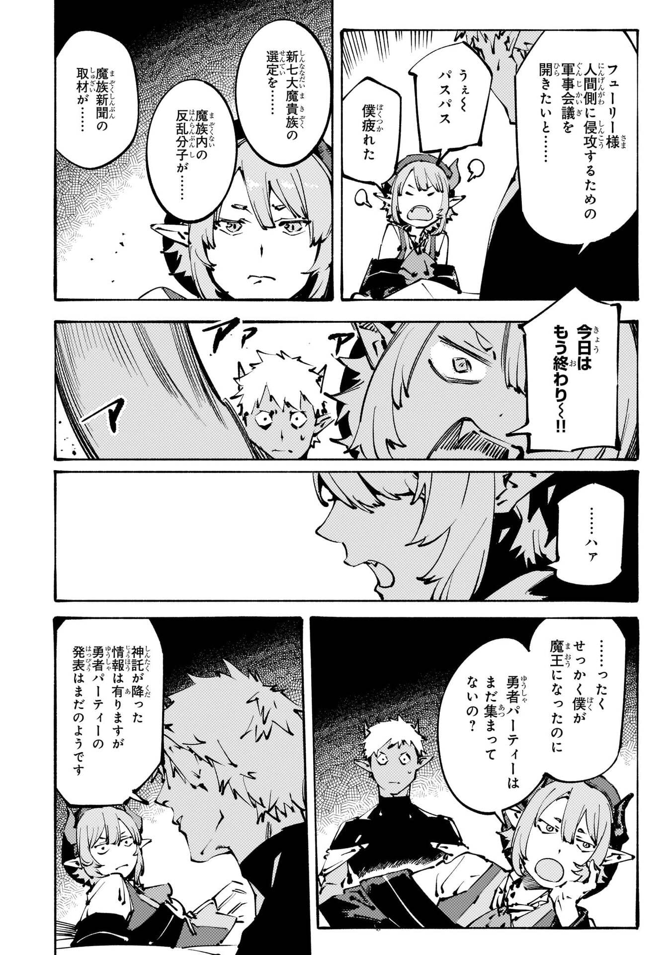BURAKKU NA KISHIDAN NO DOREI GA HOWAITONA BOUKENSHA GIRUDO NI HIKINUKARETE S RANKU NI NARIMASHITA (MANGA) - RAW Chapter 55 page 14 - nihonkuni.com