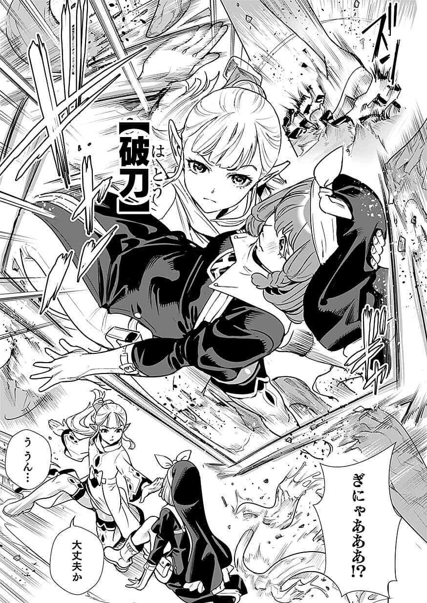 DWARF NO SAIKYOU KENSHI, ELF NO YOUJO NI TENSEI SHITE MITAME MO SAIKYOU NI NARU! Chap 1 - Pic 29