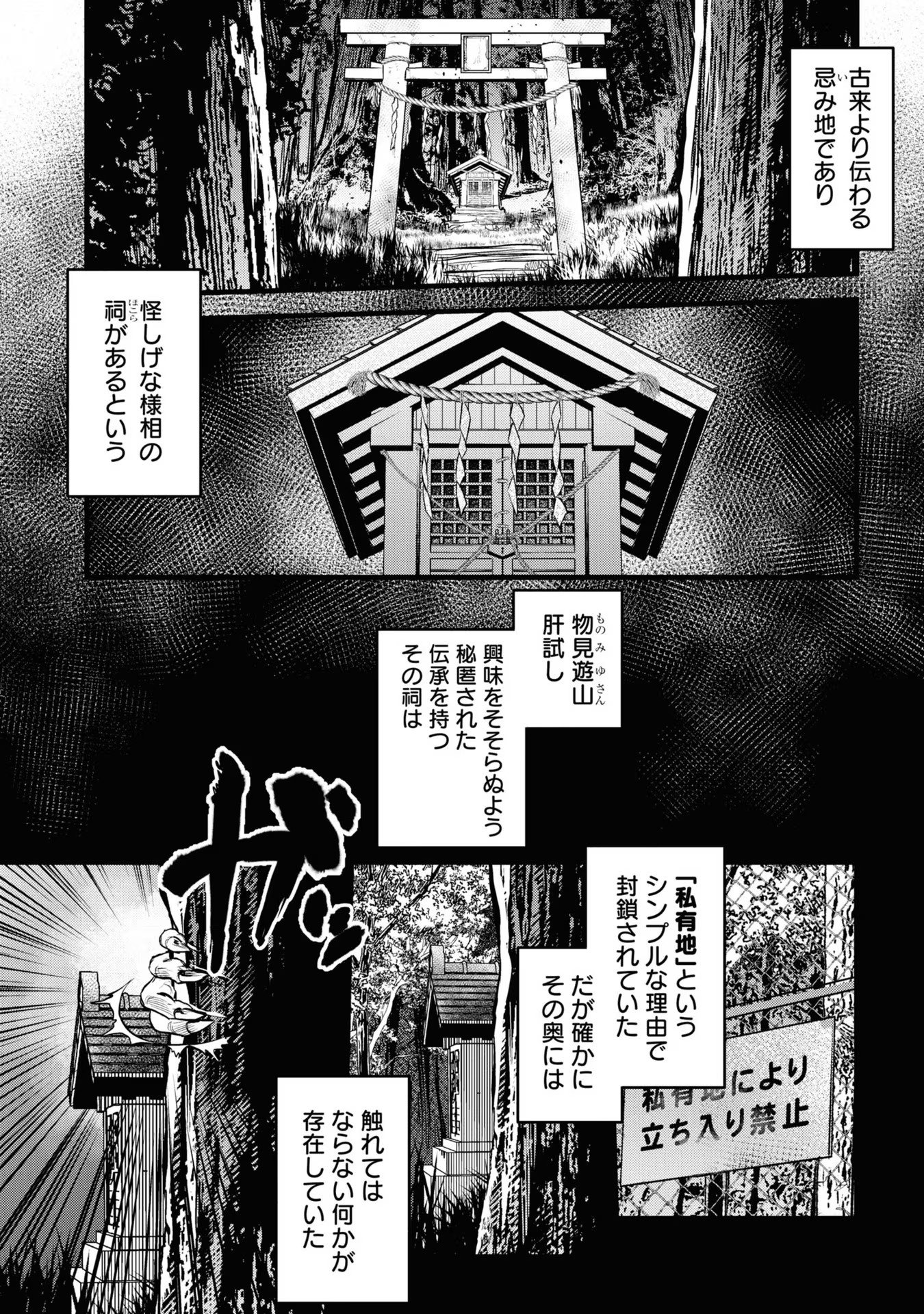 REIWA NO DARA-SAN Chap 1 - Pic 2