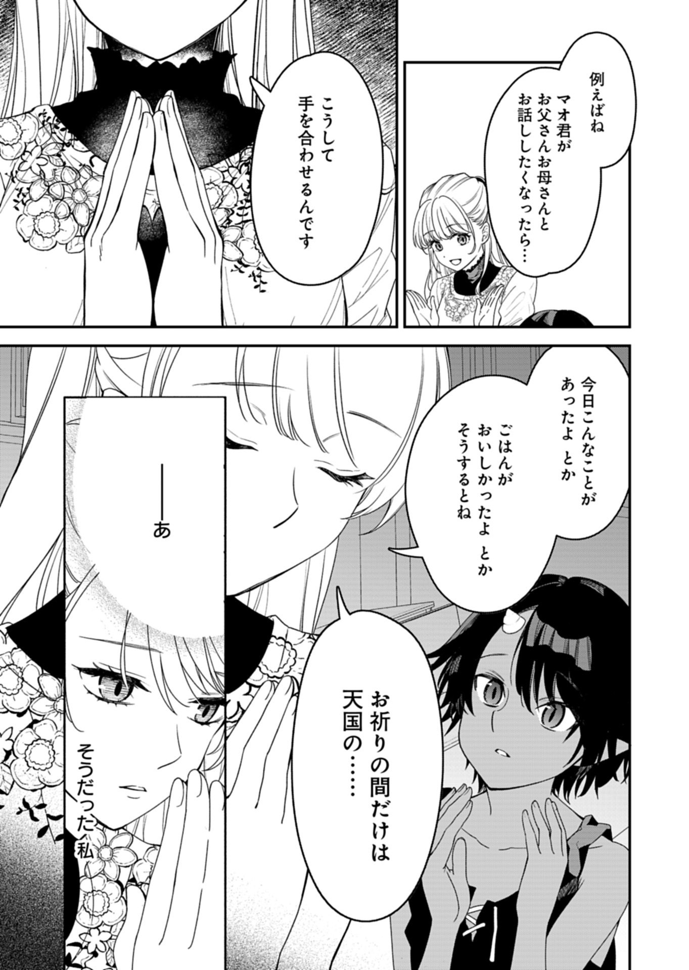 KOCHIRA, ISEKAI SUPPORT CENTER NO SUZUKI GA UKETAMAWARIMASU Chap 3.2 - Pic 5